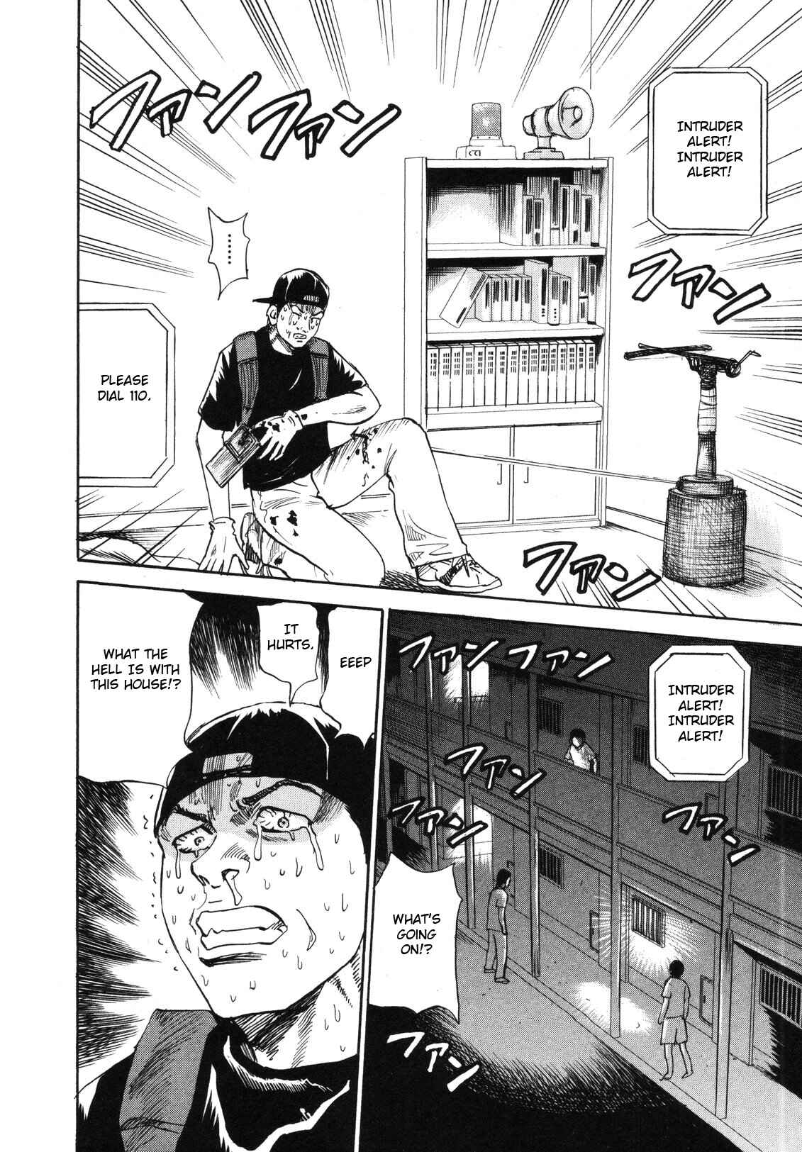 Page 22 Chapter 79 Uramiya Honpo