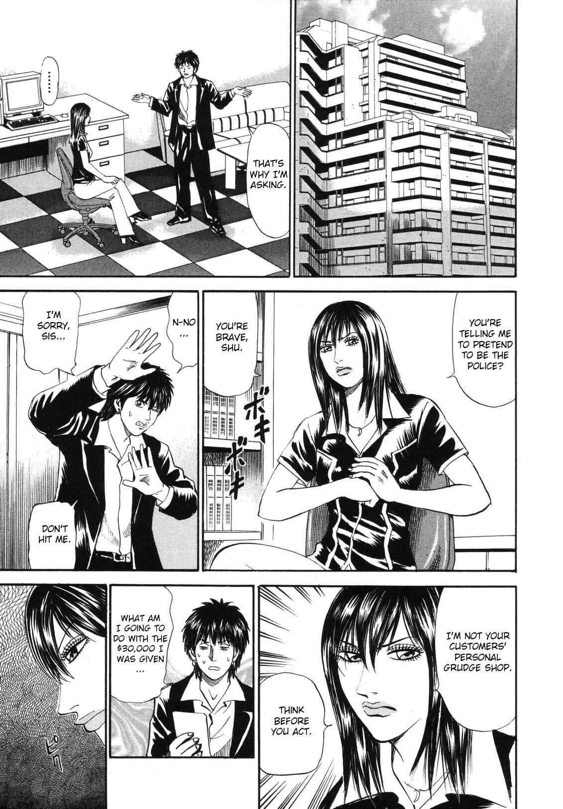 Page 7 Chapter 79 Uramiya Honpo