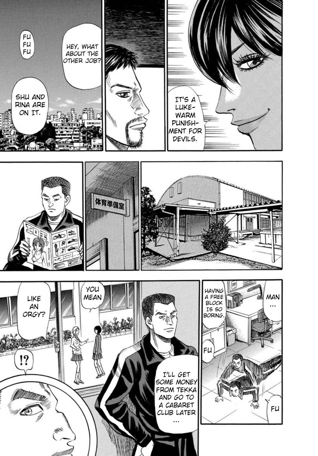 Page 21 Chapter 132 Uramiya Honpo