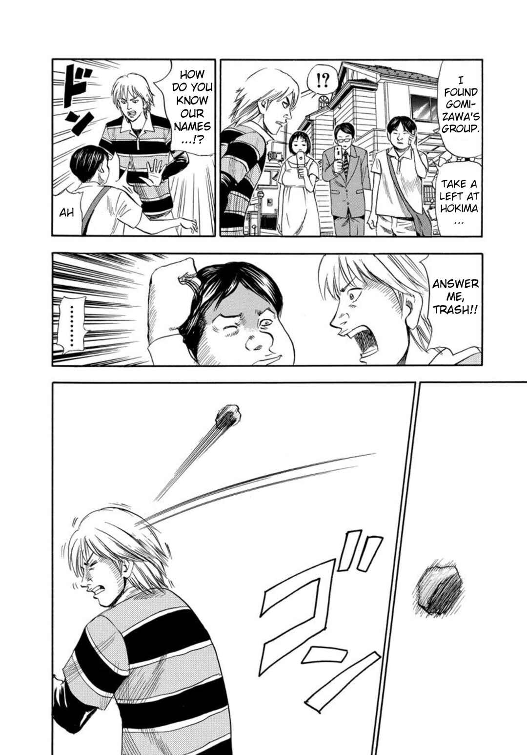 Page 6 Chapter 132 Uramiya Honpo