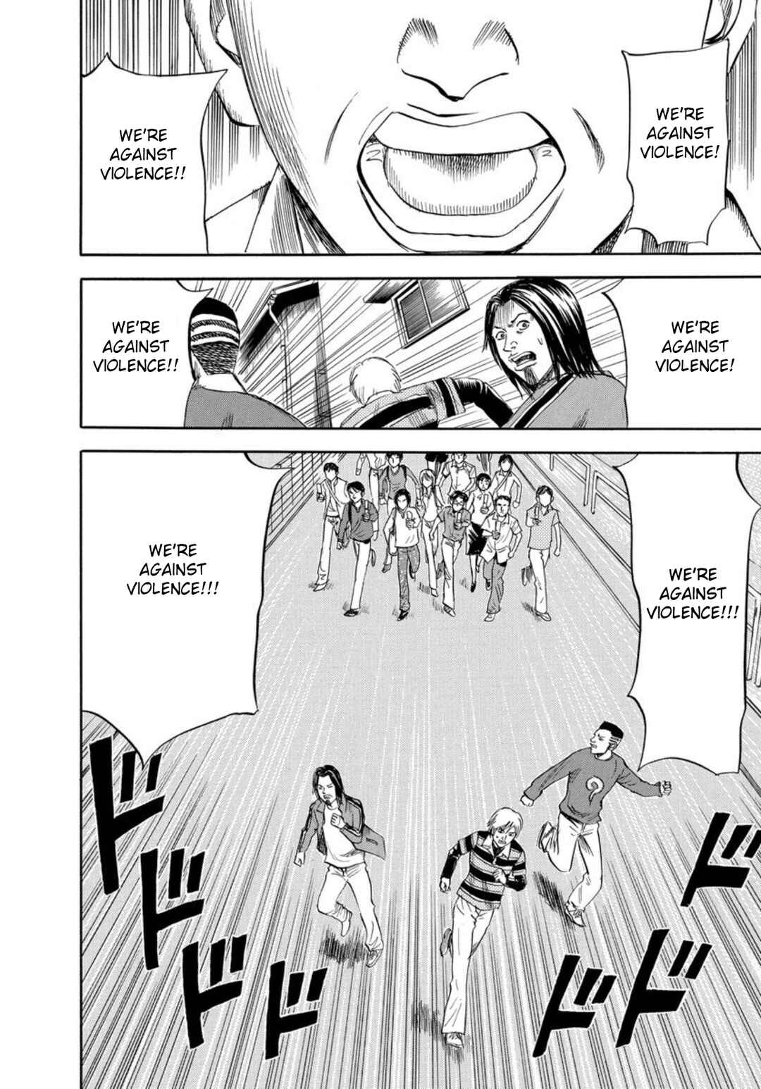 Page 8 Chapter 132 Uramiya Honpo