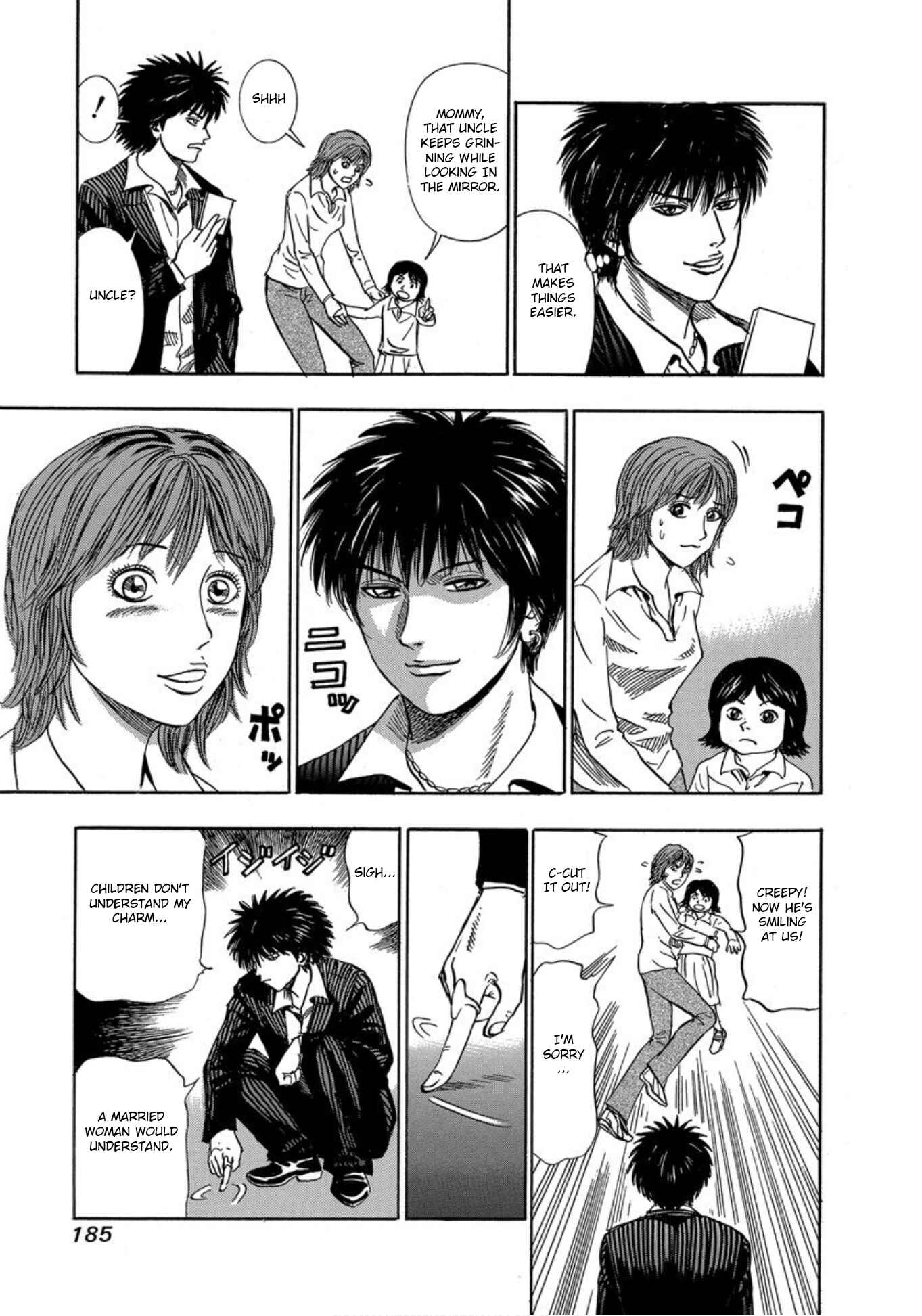Page 14 Chapter 25 Uramiya Honpo