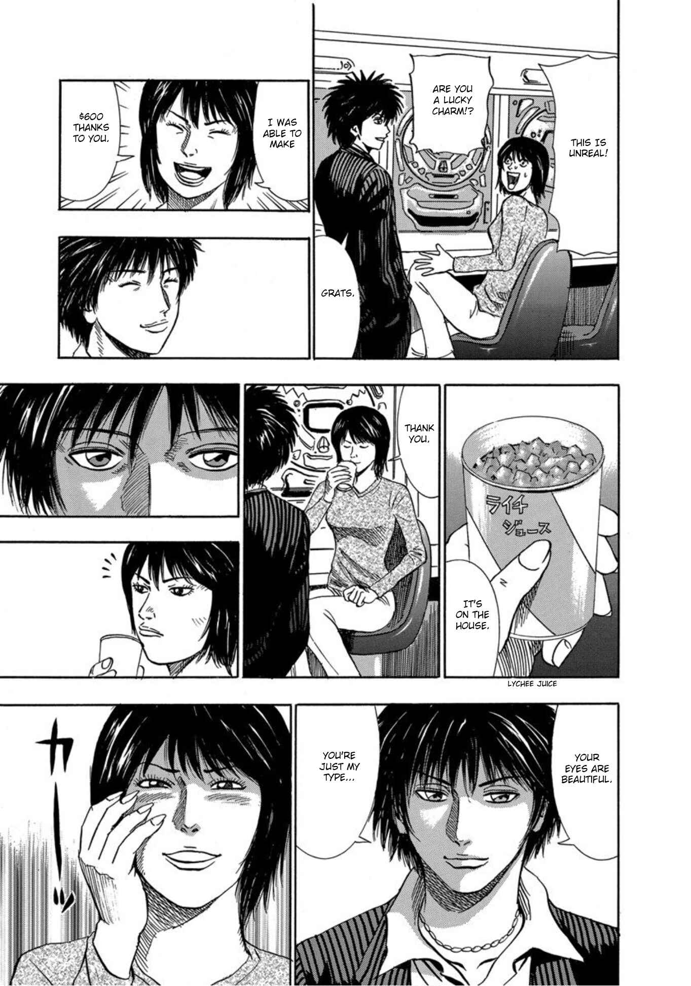 Page 16 Chapter 25 Uramiya Honpo