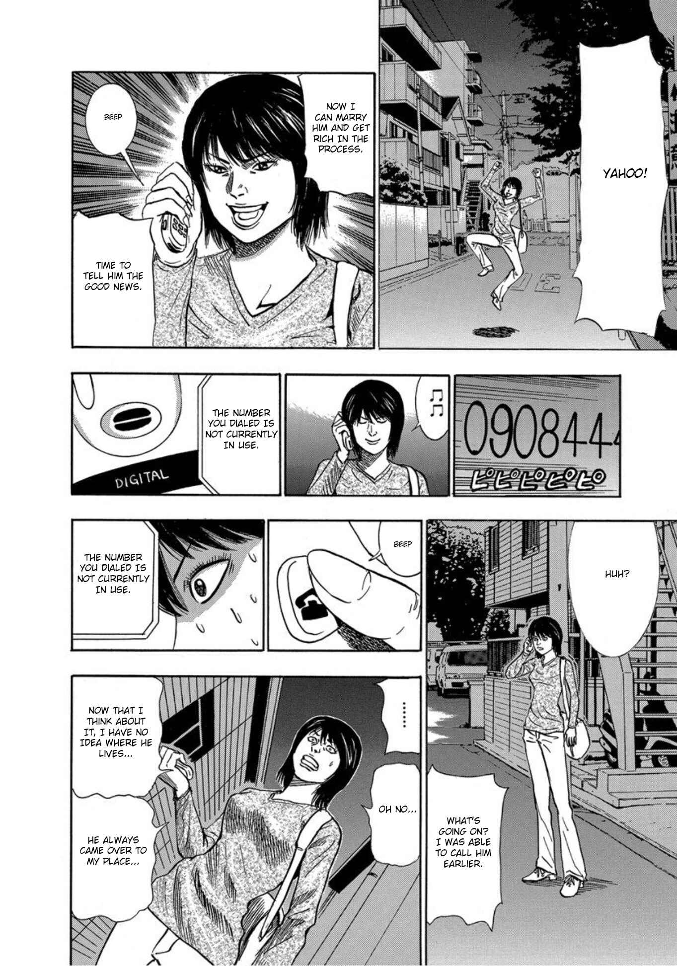 Page 23 Chapter 25 Uramiya Honpo