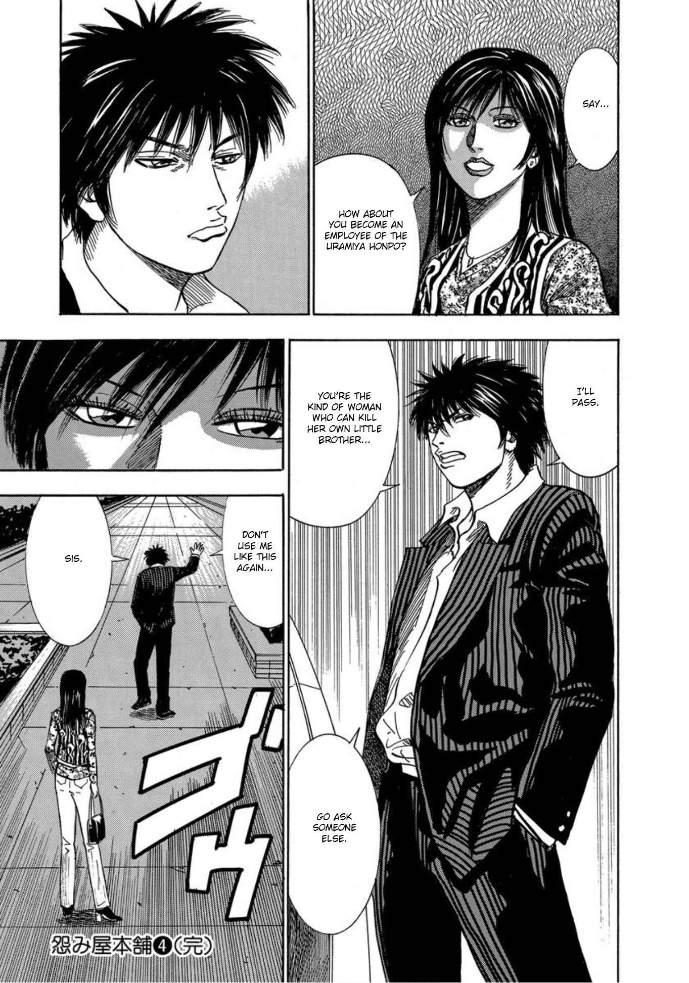 Page 26 Chapter 25 Uramiya Honpo