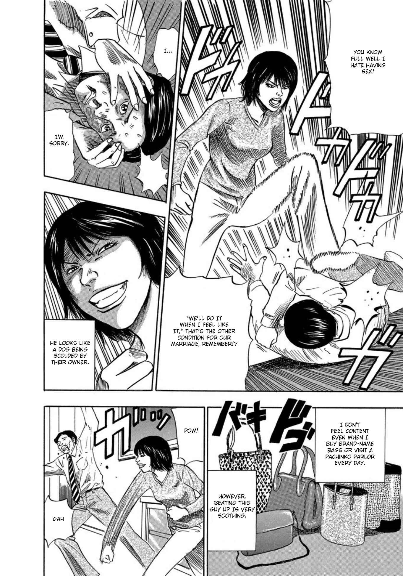 Page 5 Chapter 25 Uramiya Honpo