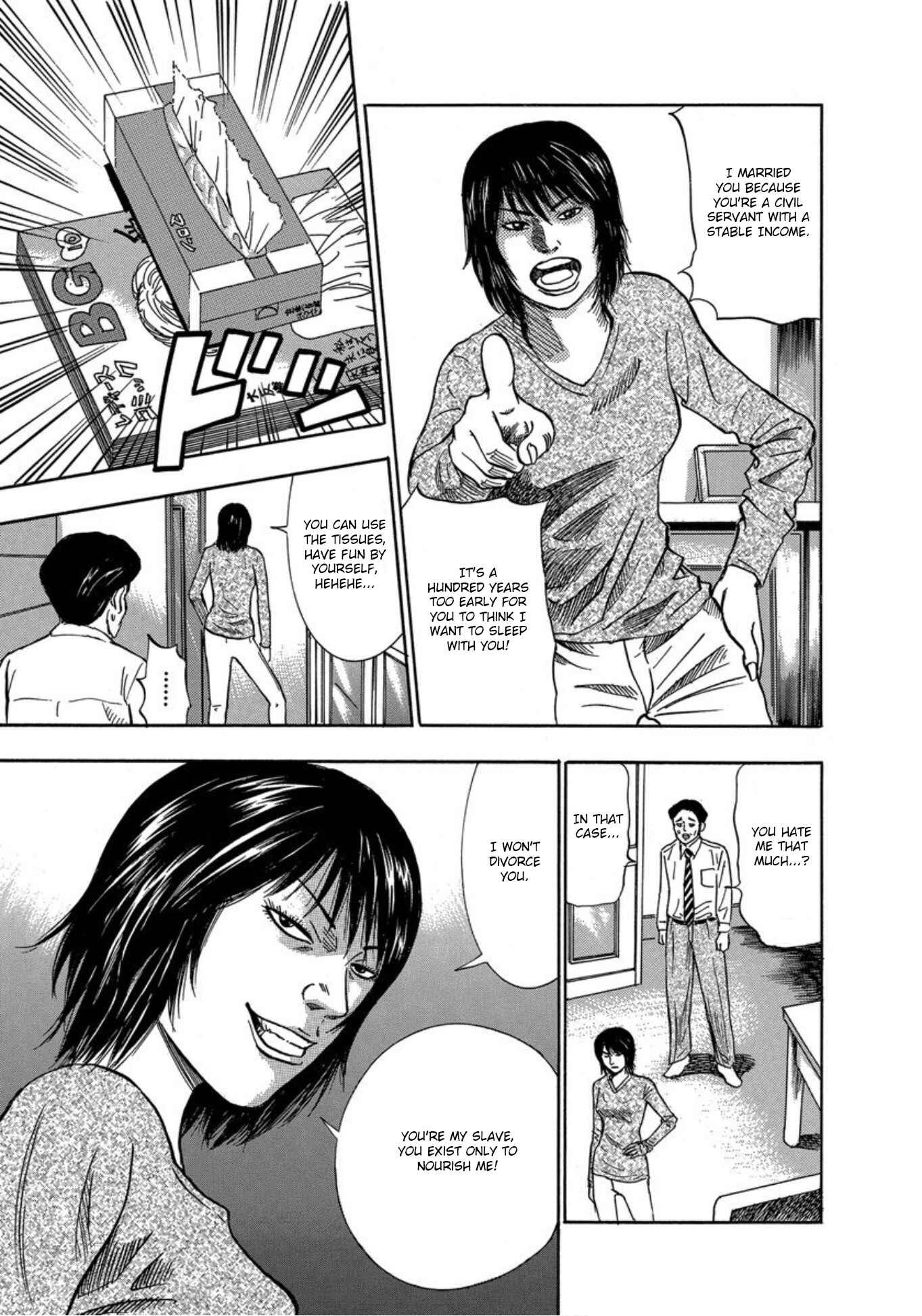 Page 6 Chapter 25 Uramiya Honpo