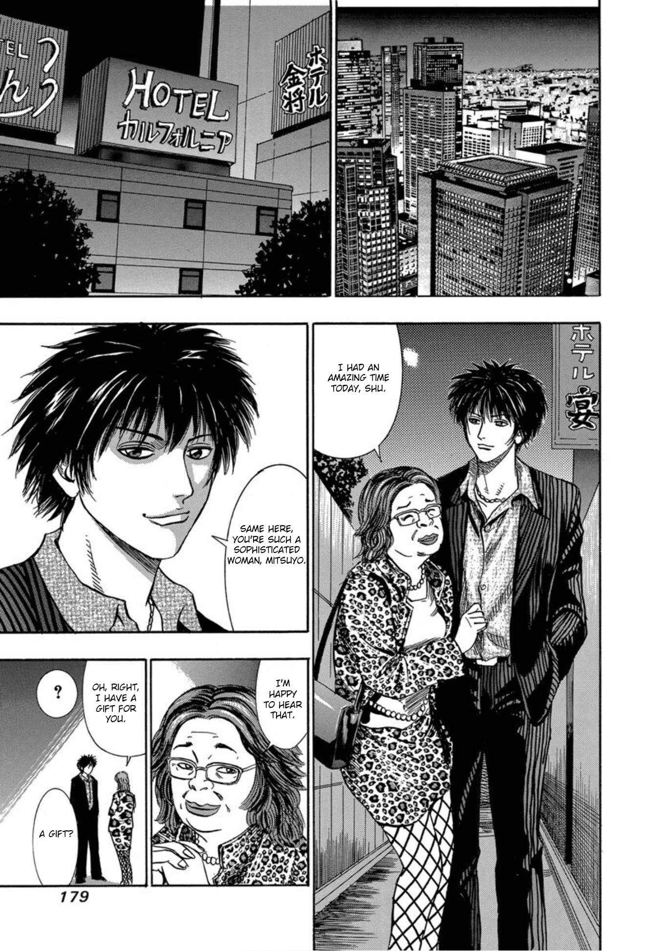 Page 8 Chapter 25 Uramiya Honpo