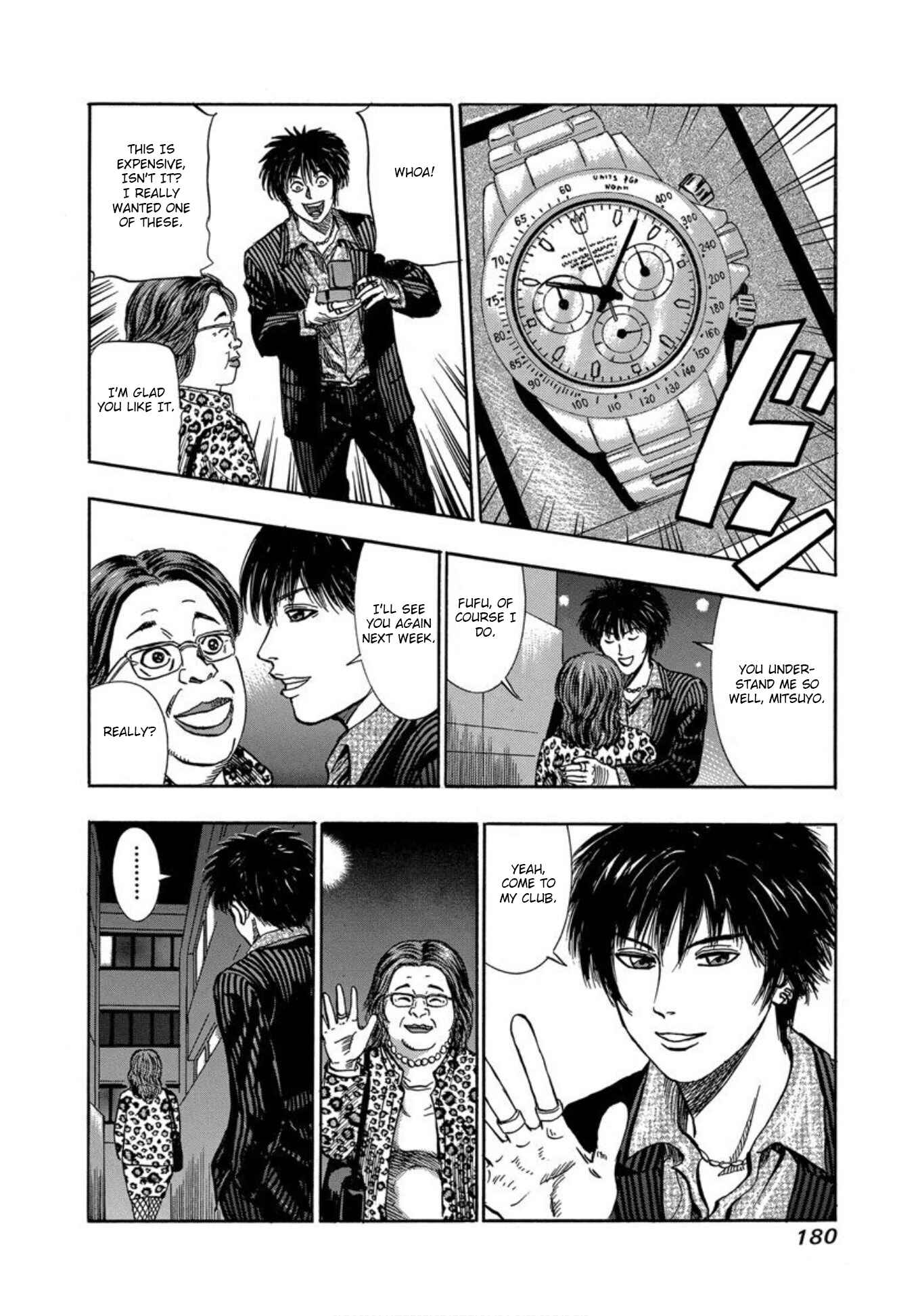 Page 9 Chapter 25 Uramiya Honpo