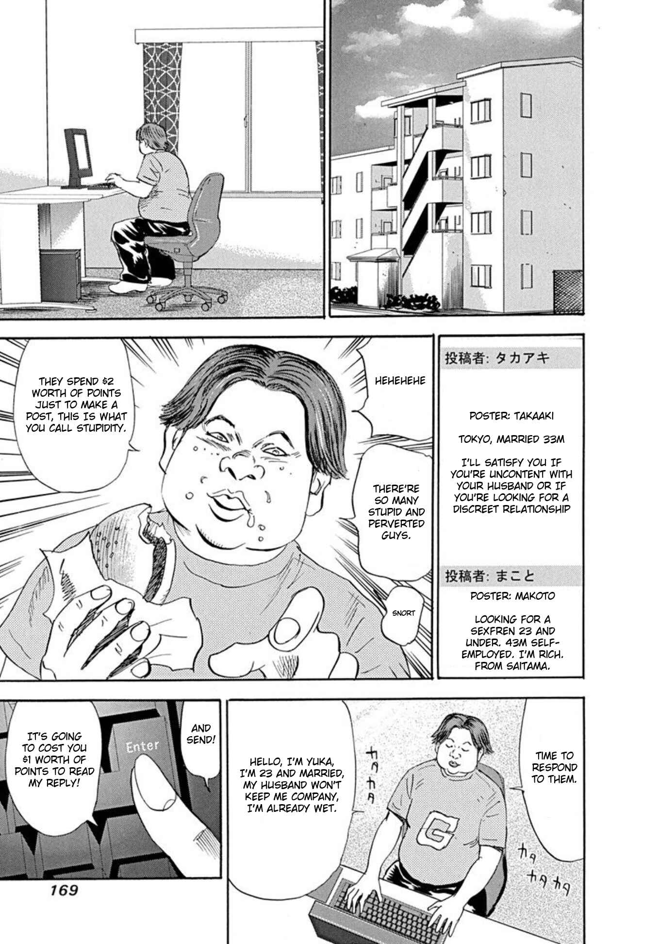 Page 13 Chapter 67 Uramiya Honpo
