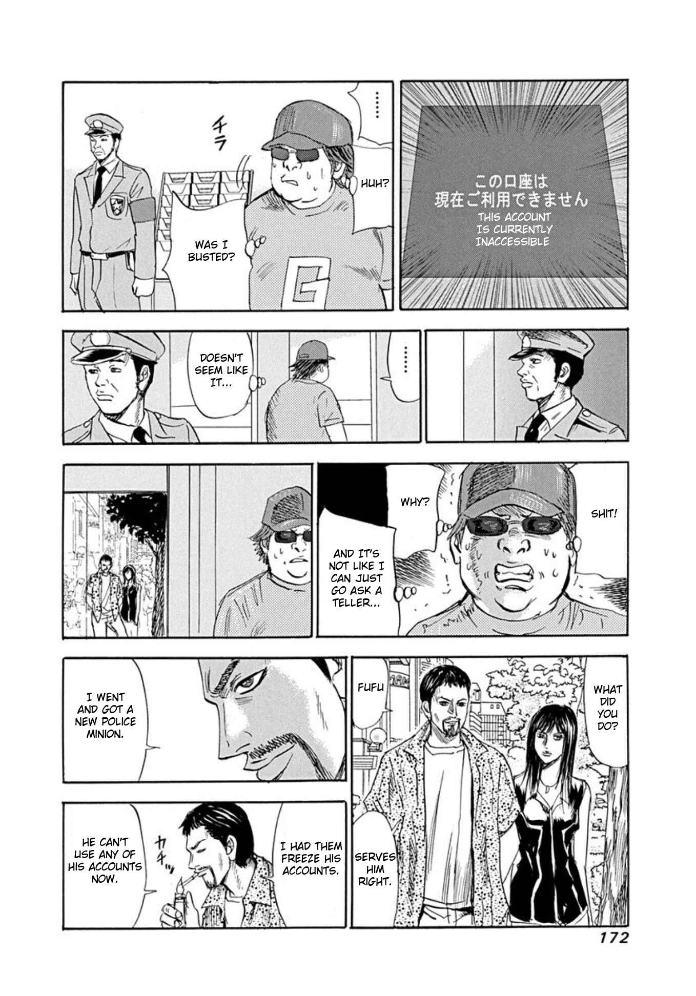 Page 16 Chapter 67 Uramiya Honpo