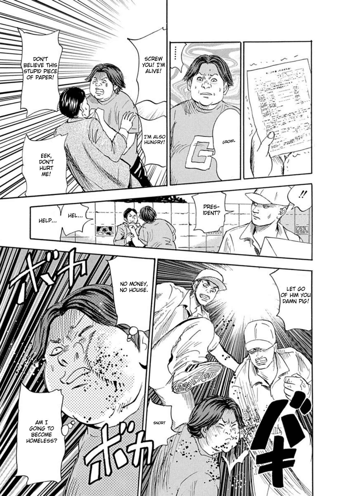 Page 21 Chapter 67 Uramiya Honpo