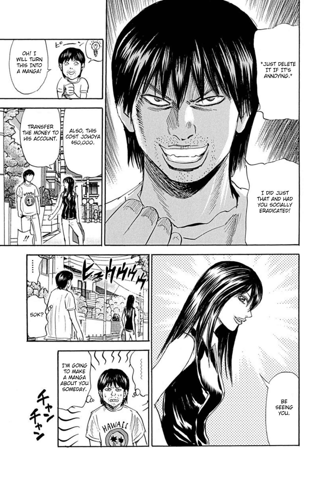 Page 23 Chapter 67 Uramiya Honpo