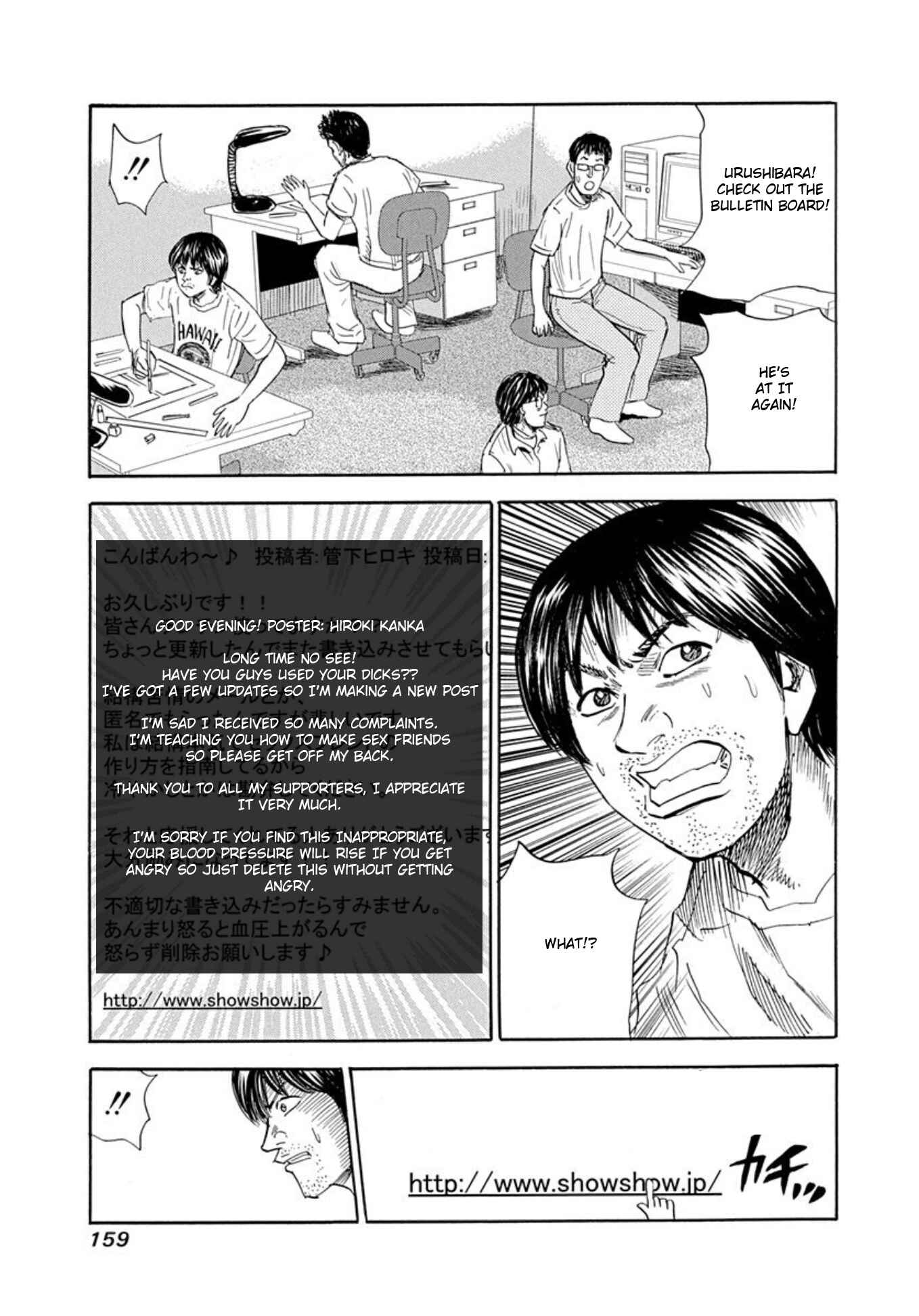 Page 3 Chapter 67 Uramiya Honpo