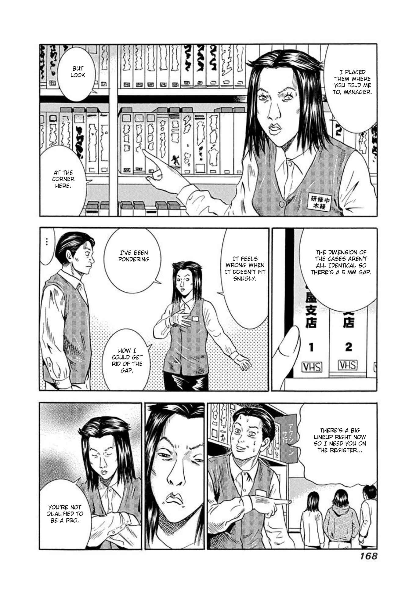 Page 12 Chapter 51 Uramiya Honpo