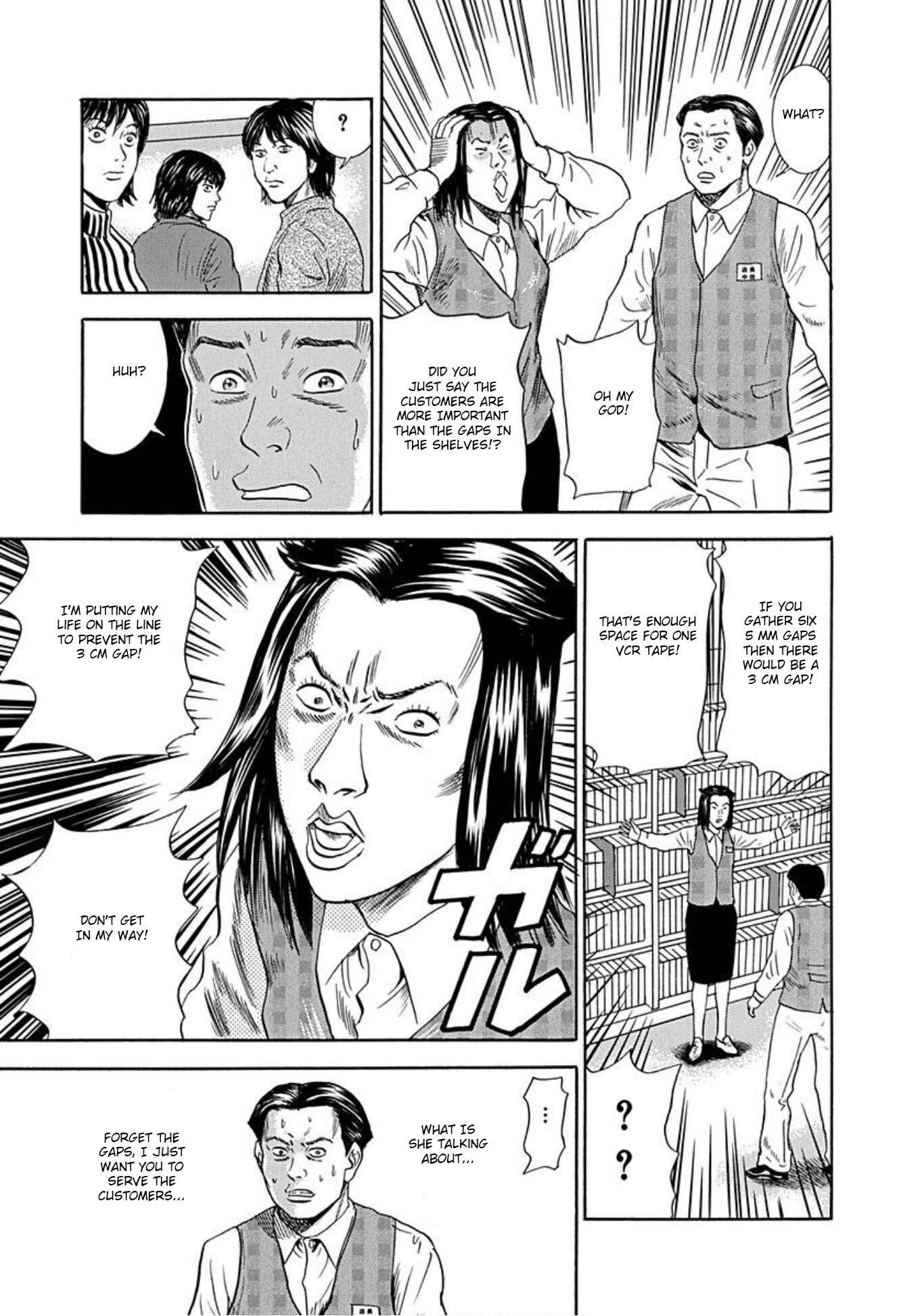 Page 13 Chapter 51 Uramiya Honpo
