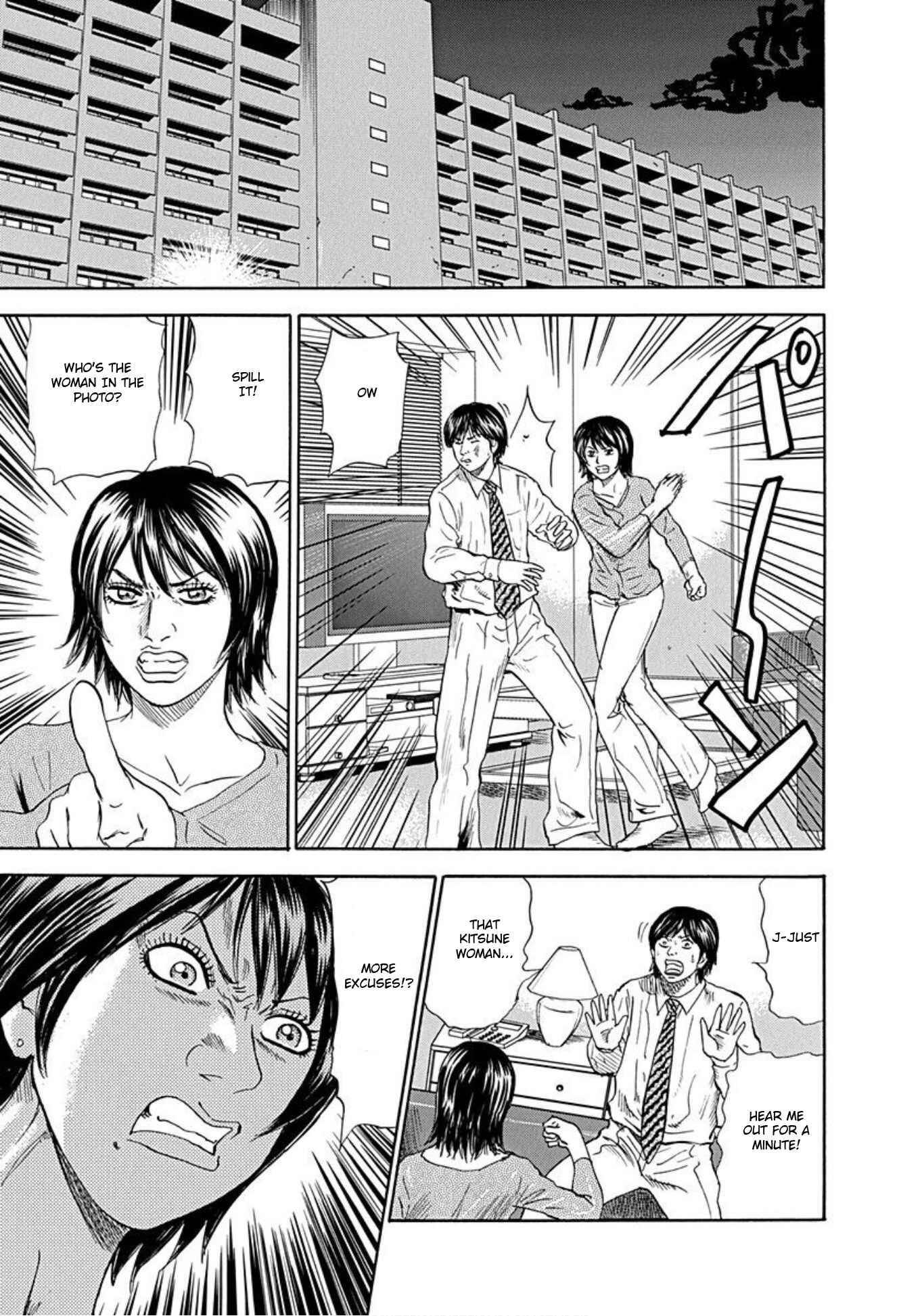 Page 15 Chapter 51 Uramiya Honpo