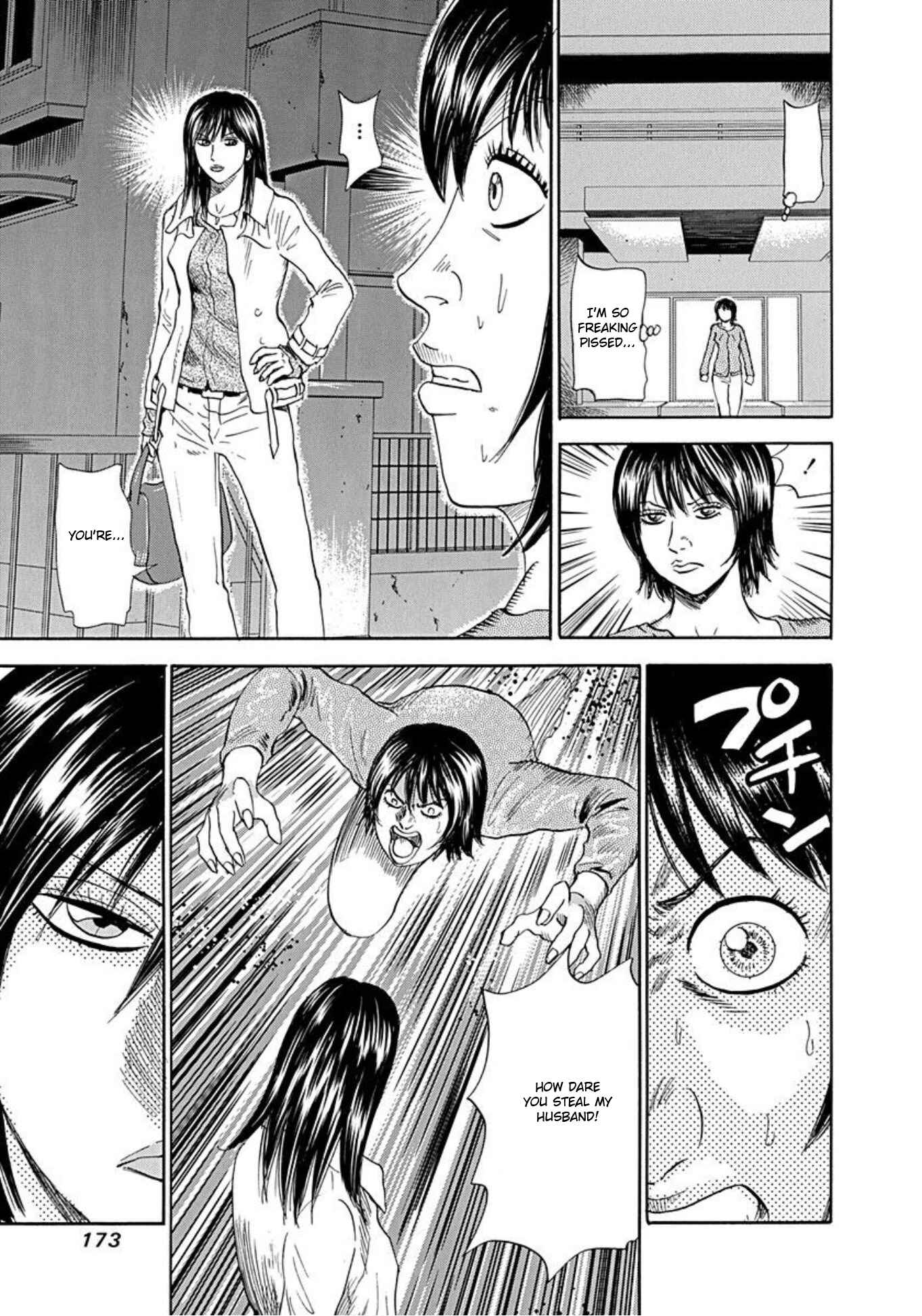 Page 17 Chapter 51 Uramiya Honpo