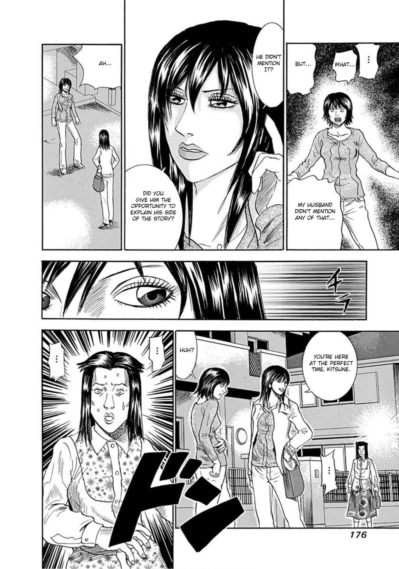 Page 20 Chapter 51 Uramiya Honpo