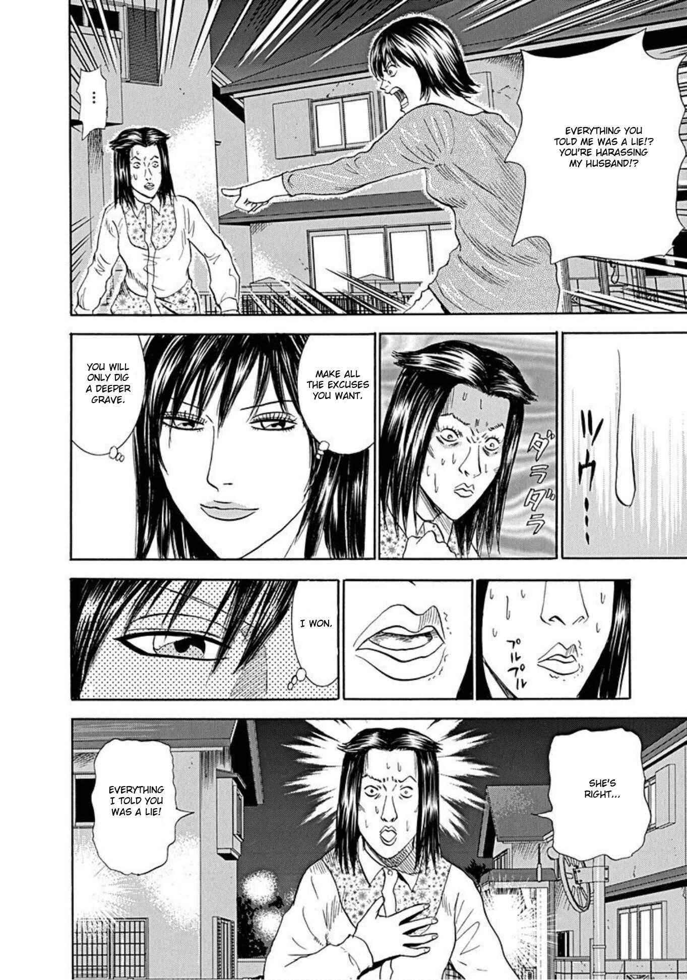 Page 22 Chapter 51 Uramiya Honpo