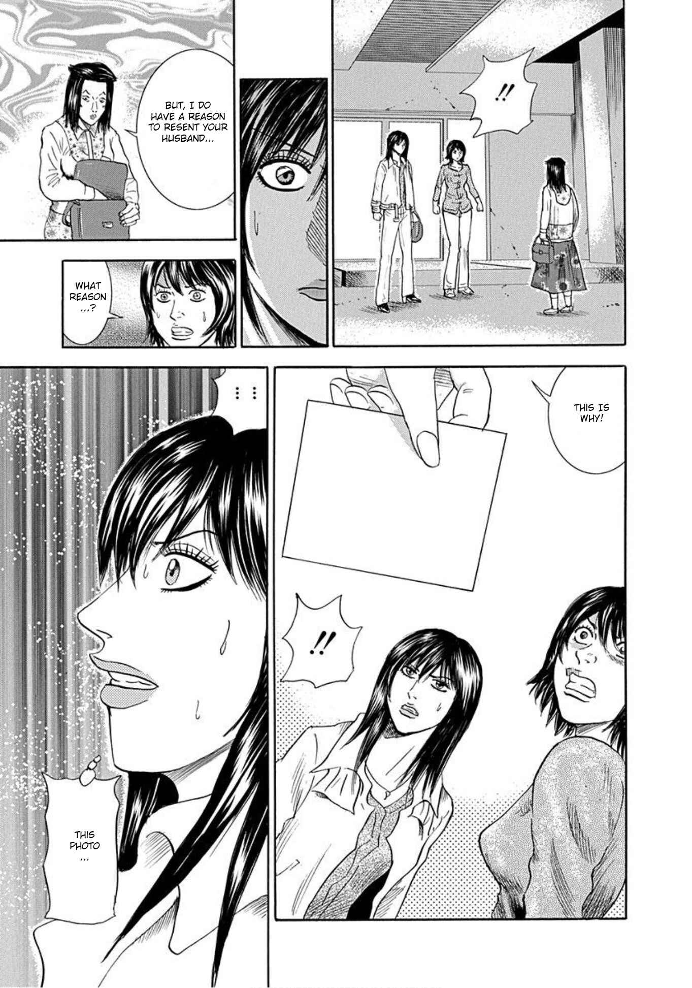 Page 23 Chapter 51 Uramiya Honpo