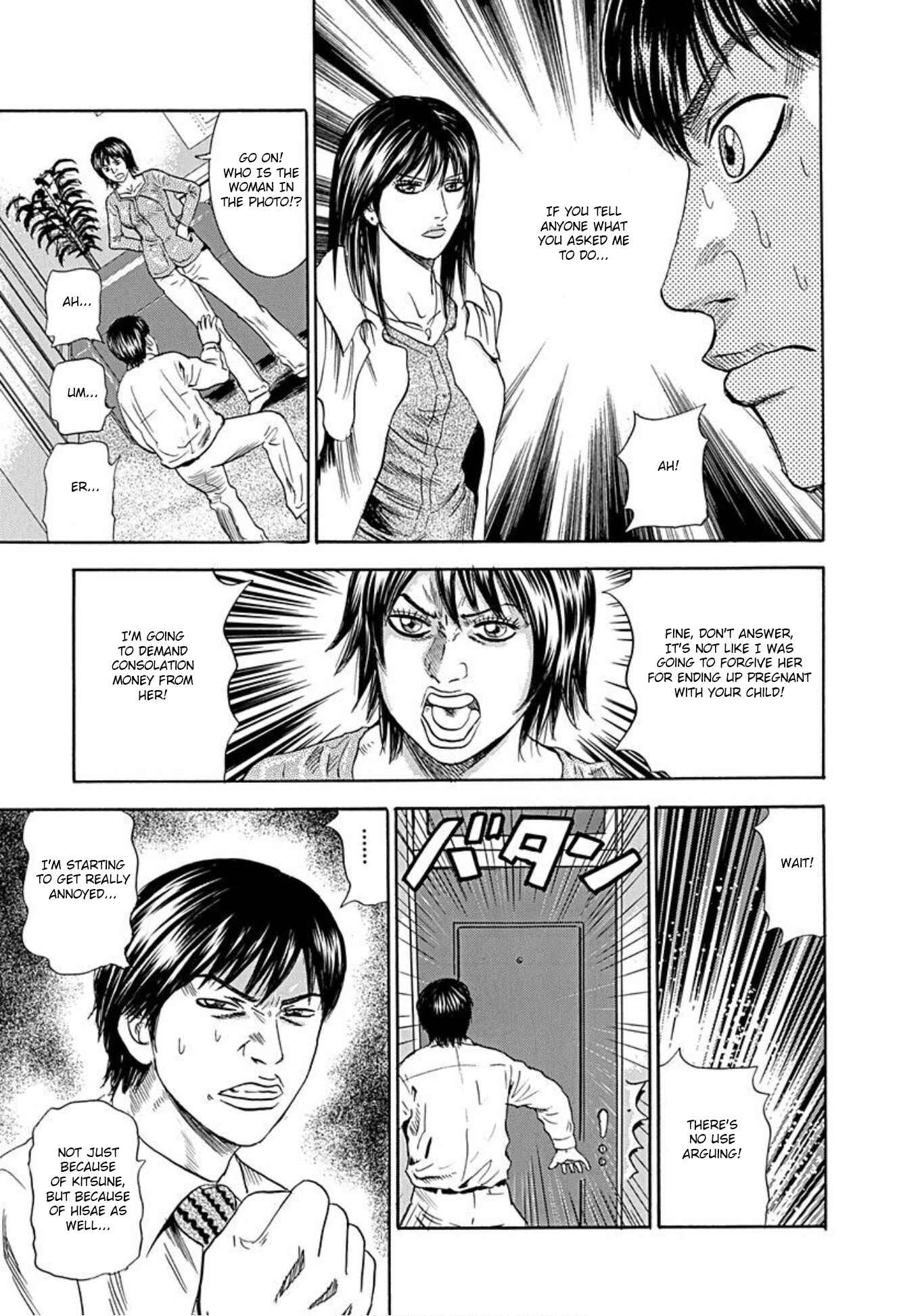 Page 3 Chapter 51 Uramiya Honpo
