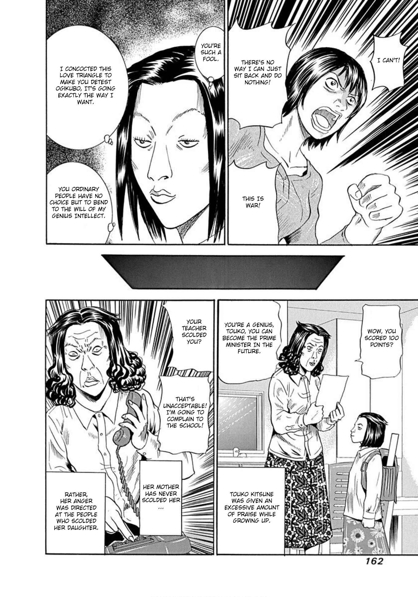 Page 6 Chapter 51 Uramiya Honpo