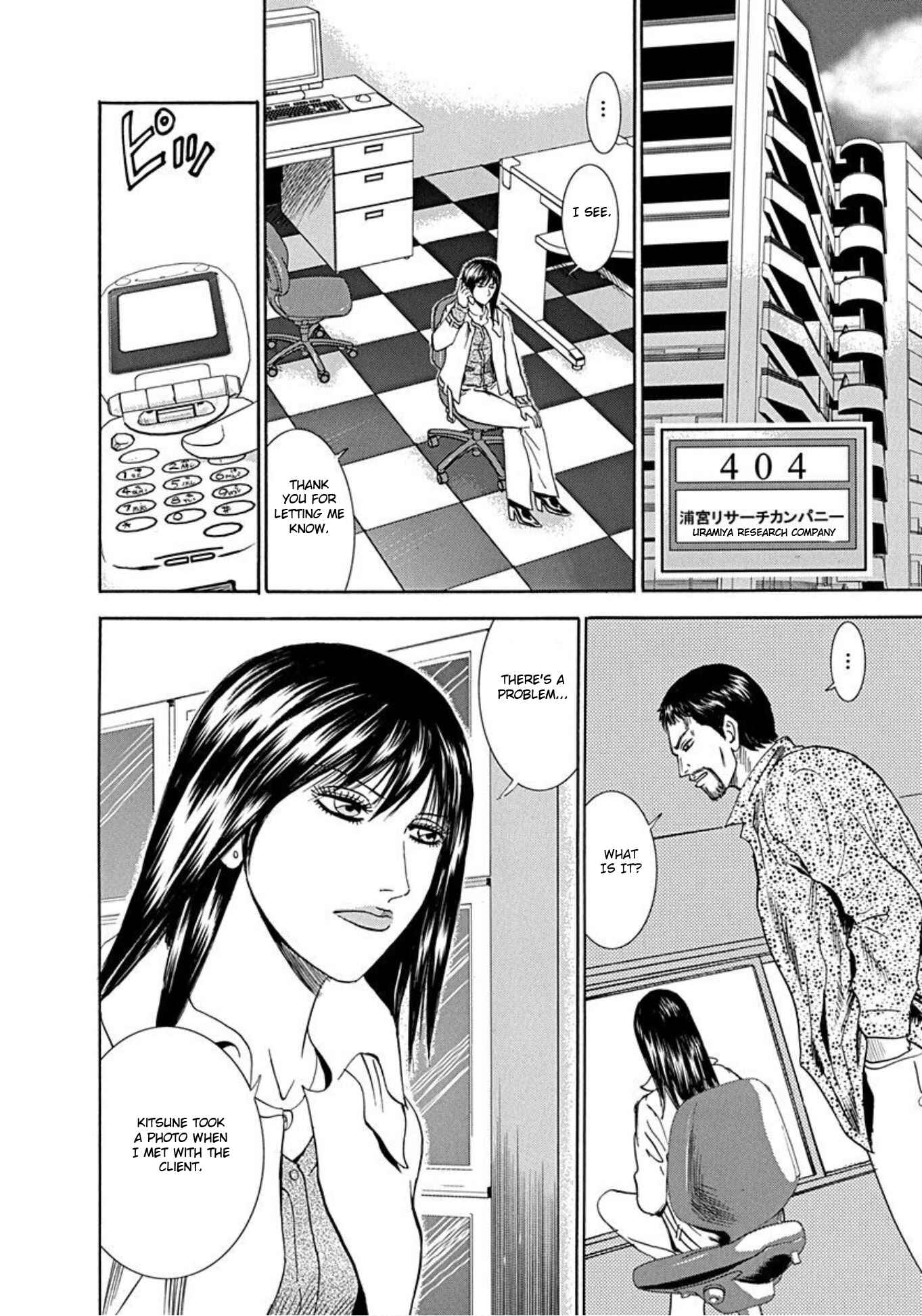 Page 8 Chapter 51 Uramiya Honpo