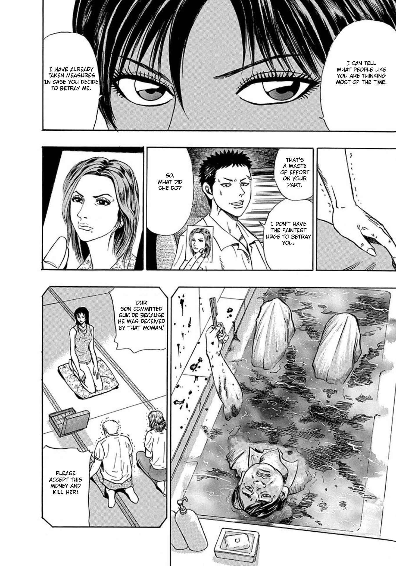 Page 14 Chapter 7 Uramiya Honpo