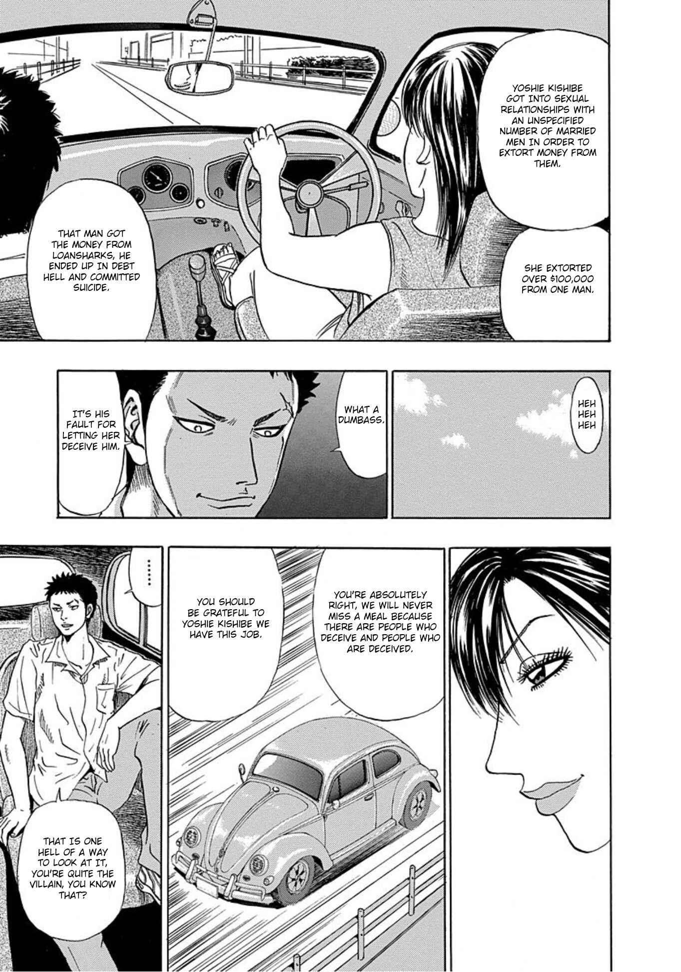 Page 15 Chapter 7 Uramiya Honpo