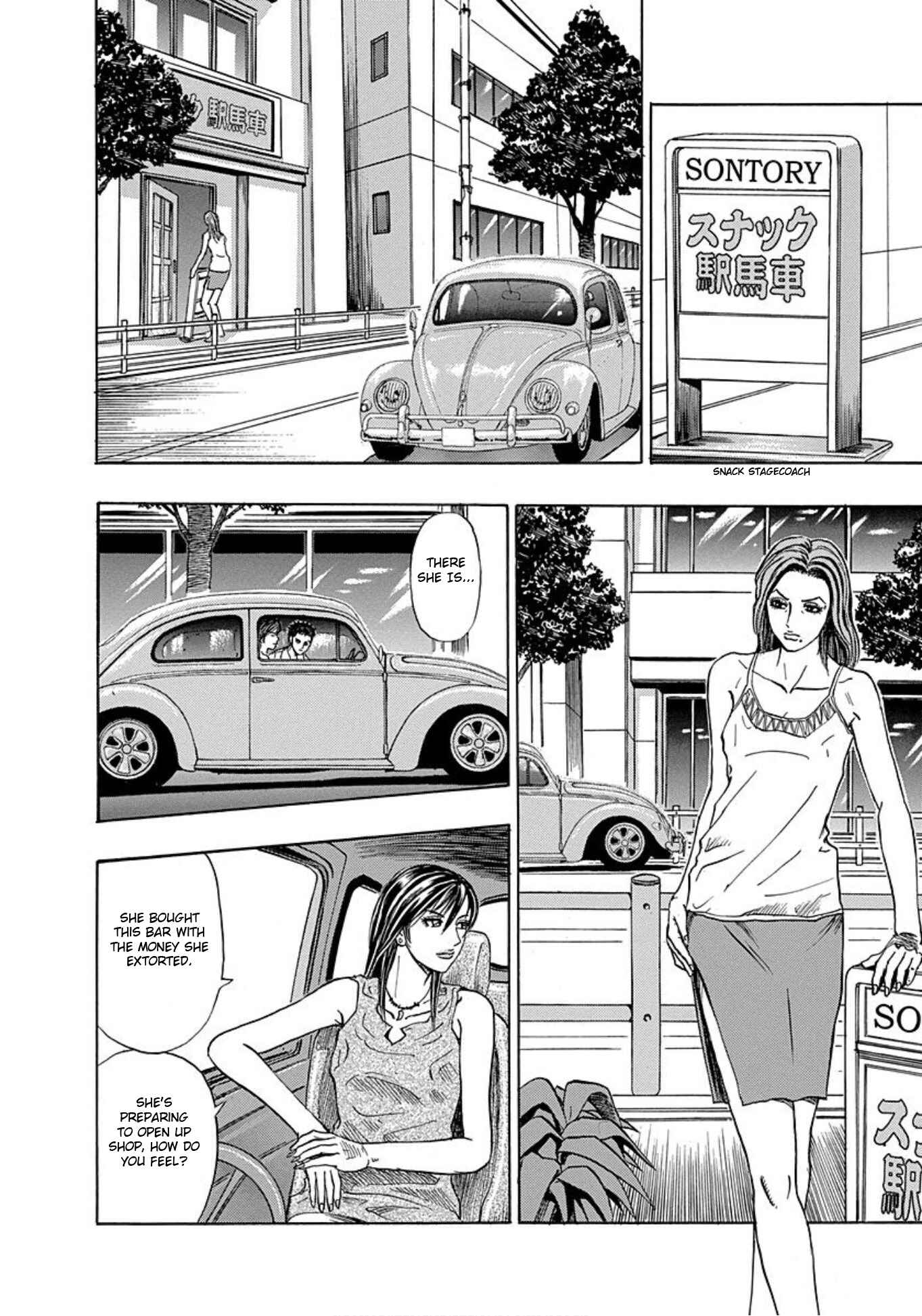 Page 16 Chapter 7 Uramiya Honpo