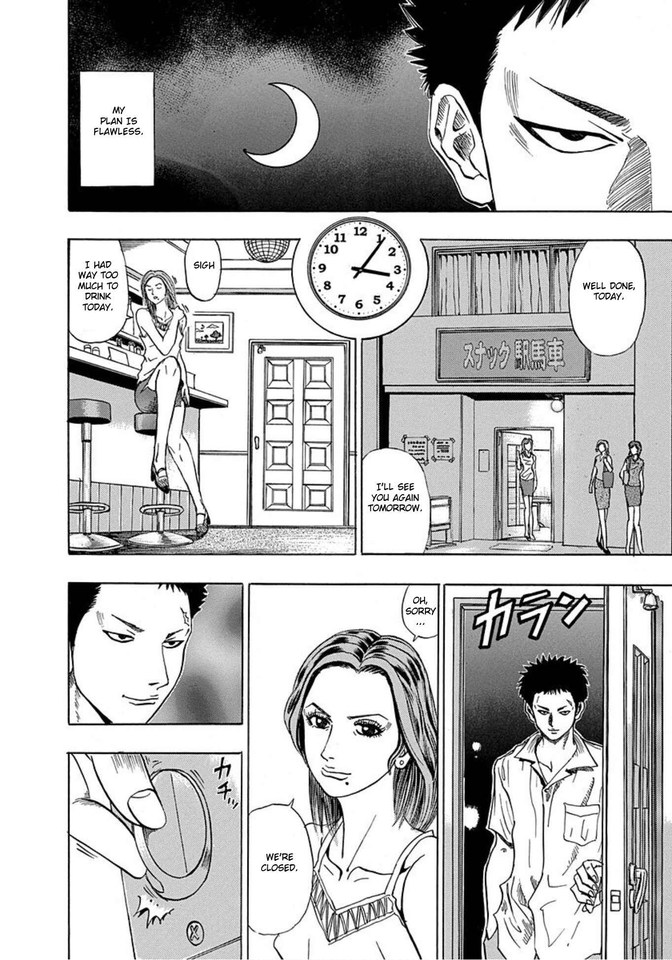Page 20 Chapter 7 Uramiya Honpo