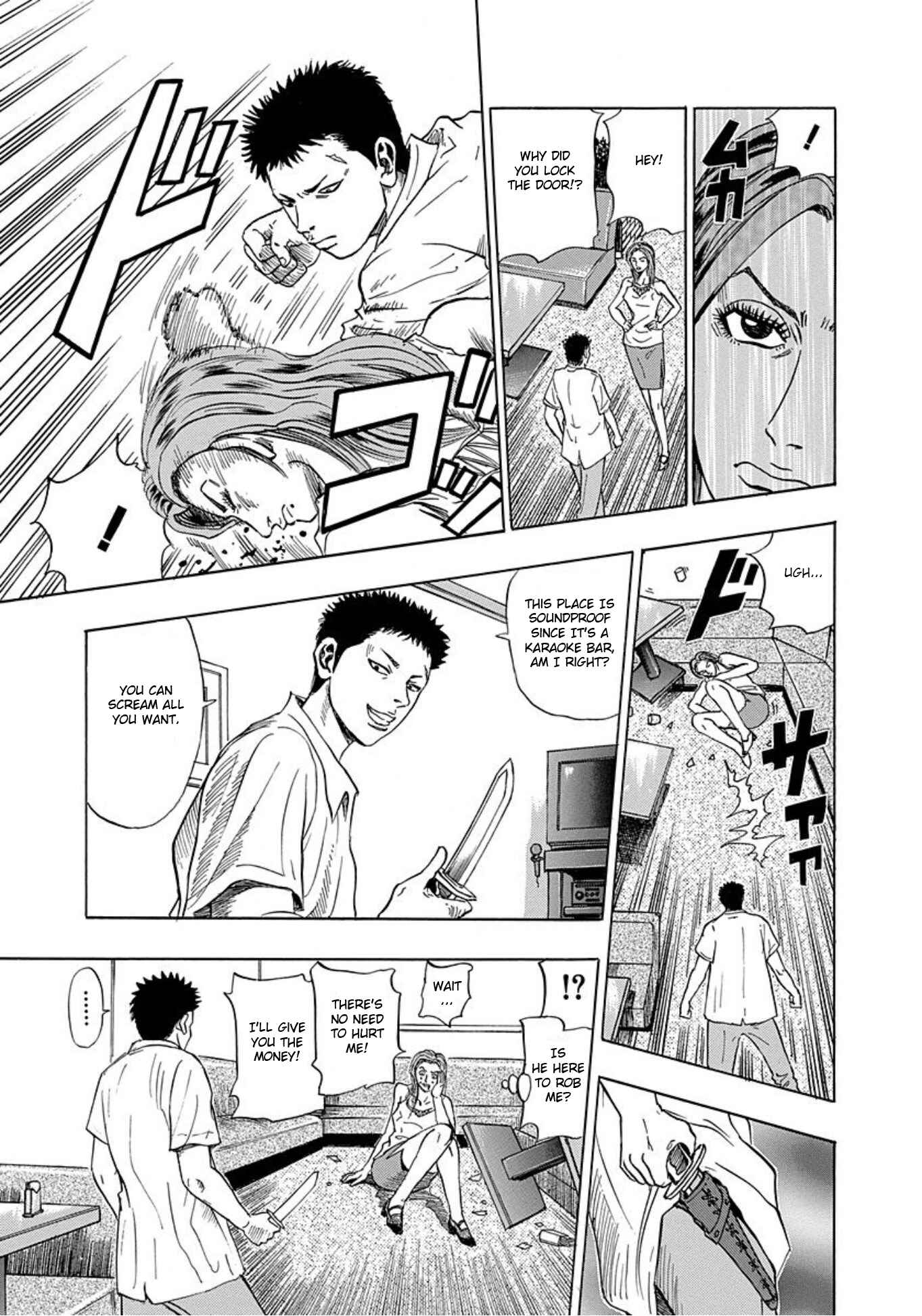 Page 21 Chapter 7 Uramiya Honpo