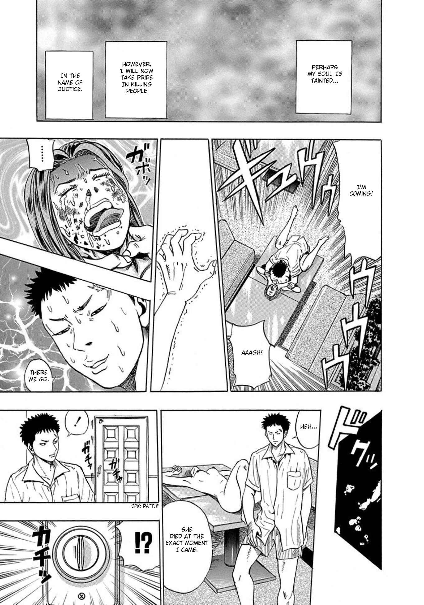 Page 25 Chapter 7 Uramiya Honpo