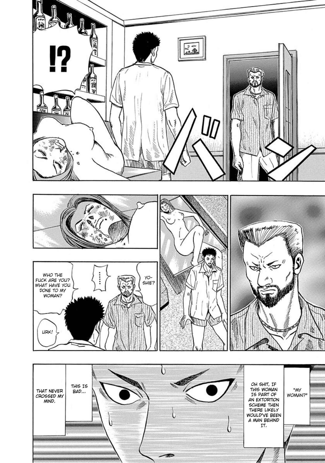 Page 26 Chapter 7 Uramiya Honpo