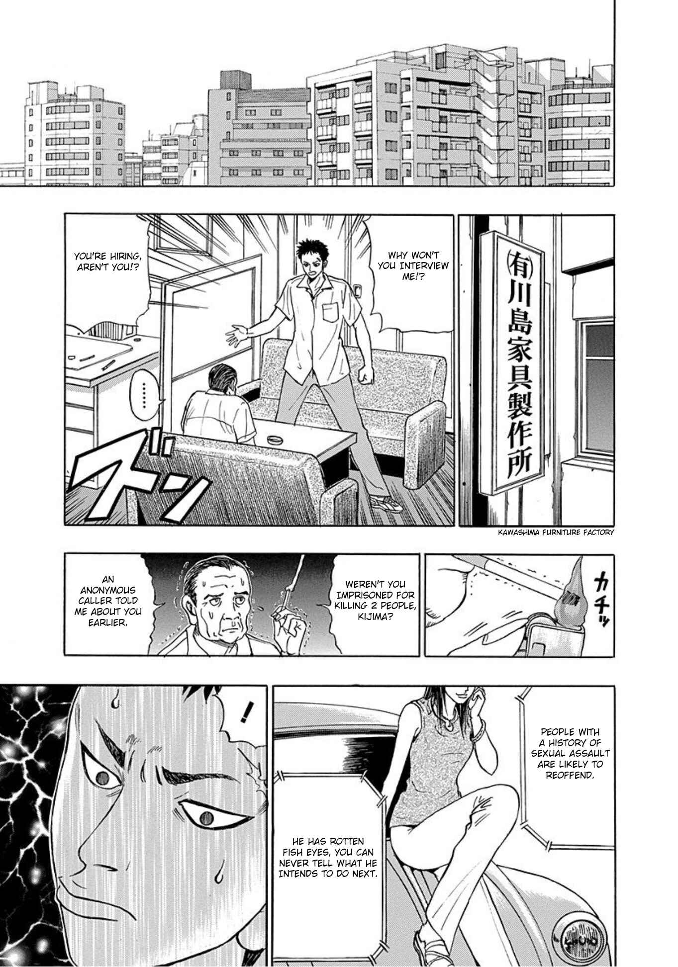 Page 7 Chapter 7 Uramiya Honpo