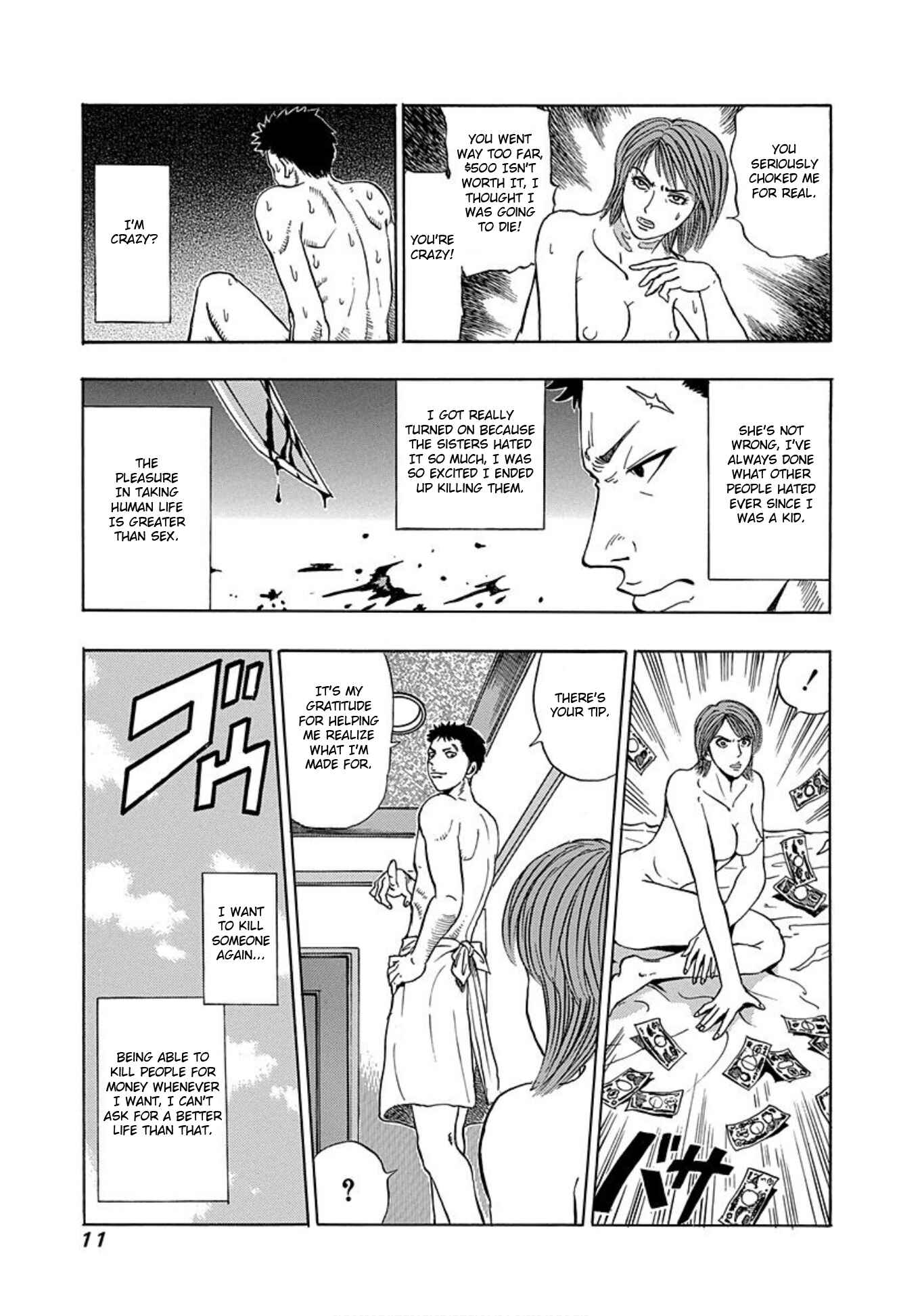 Page 9 Chapter 7 Uramiya Honpo