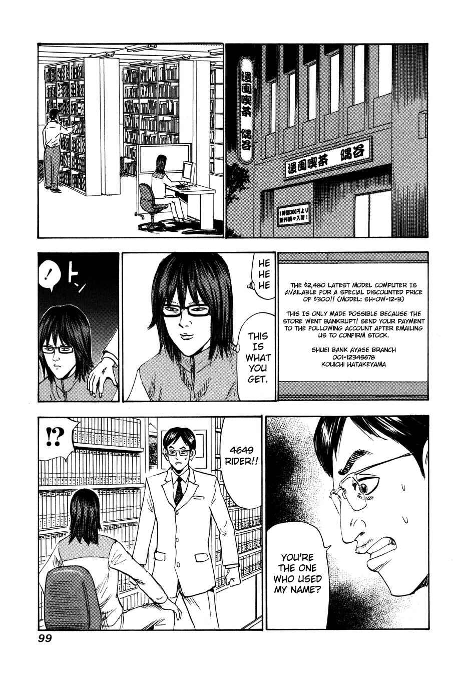 Page 19 Chapter 102 Uramiya Honpo