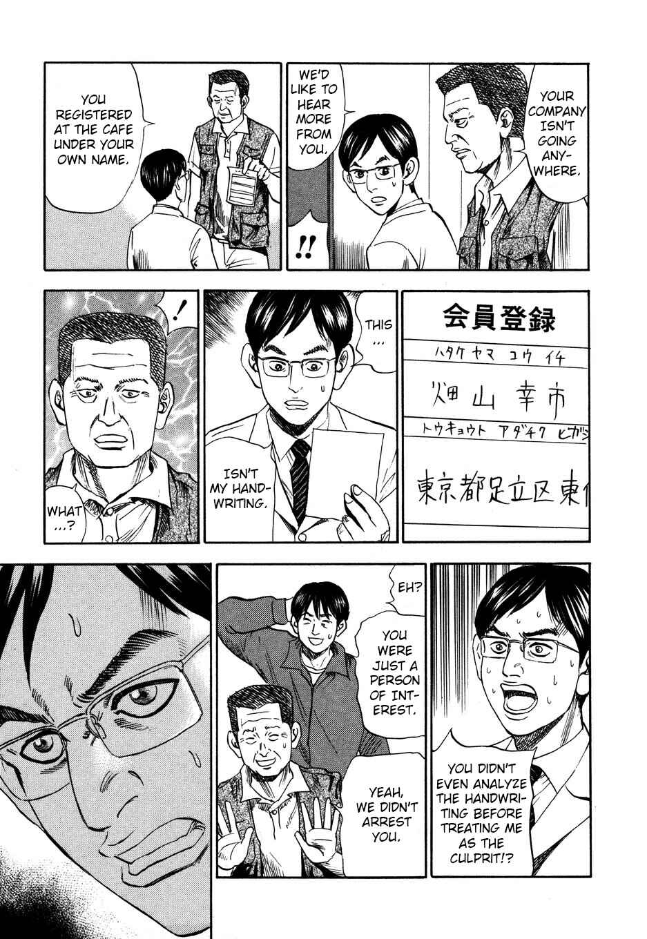 Page 5 Chapter 102 Uramiya Honpo
