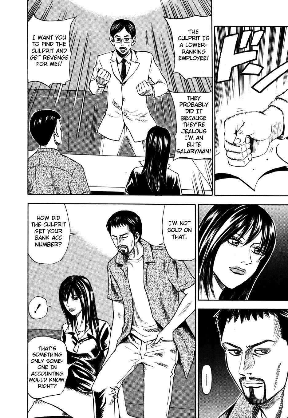 Page 8 Chapter 102 Uramiya Honpo