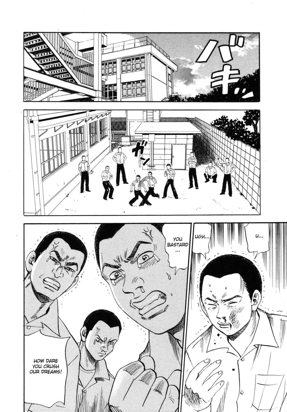 Page 12 Chapter 81 Uramiya Honpo