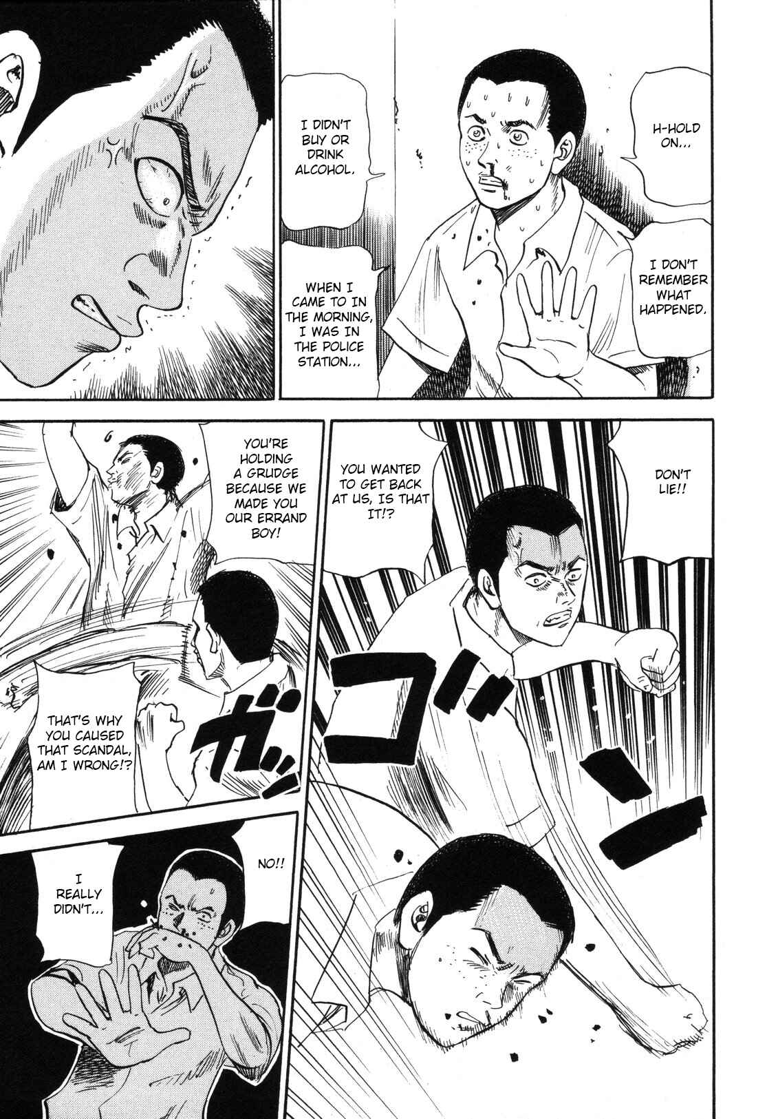 Page 13 Chapter 81 Uramiya Honpo