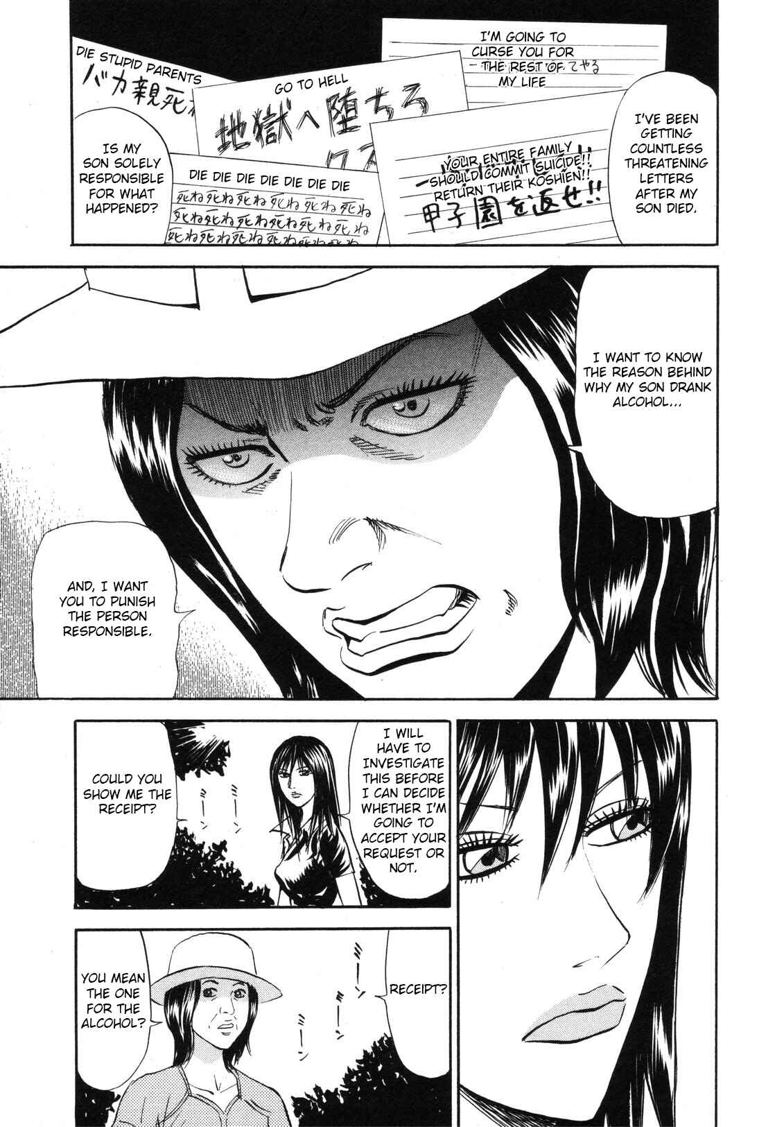 Page 17 Chapter 81 Uramiya Honpo