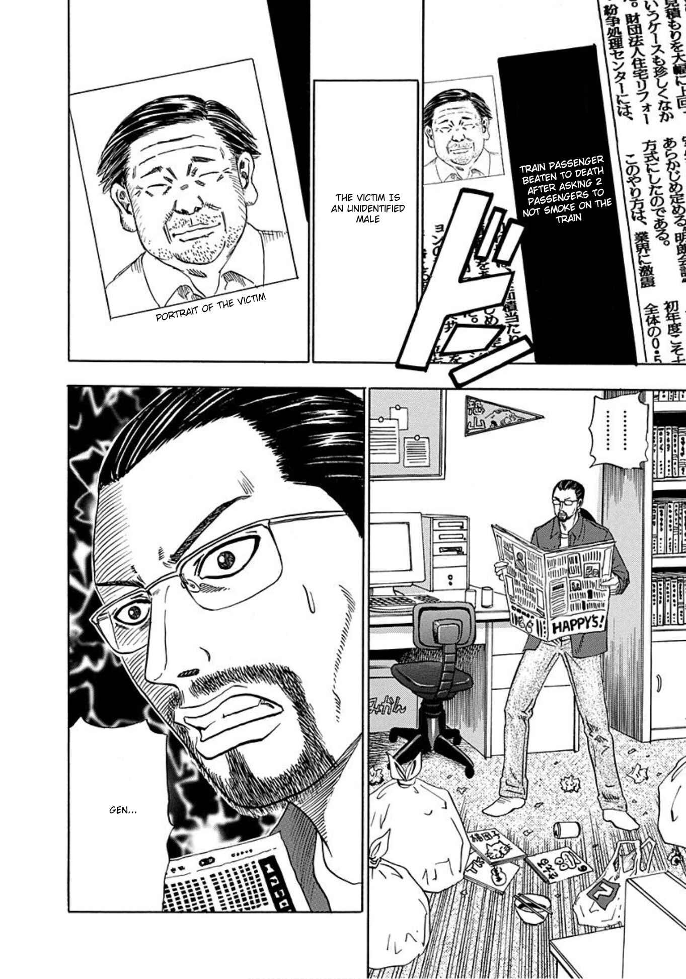 Page 10 Chapter 15 Uramiya Honpo