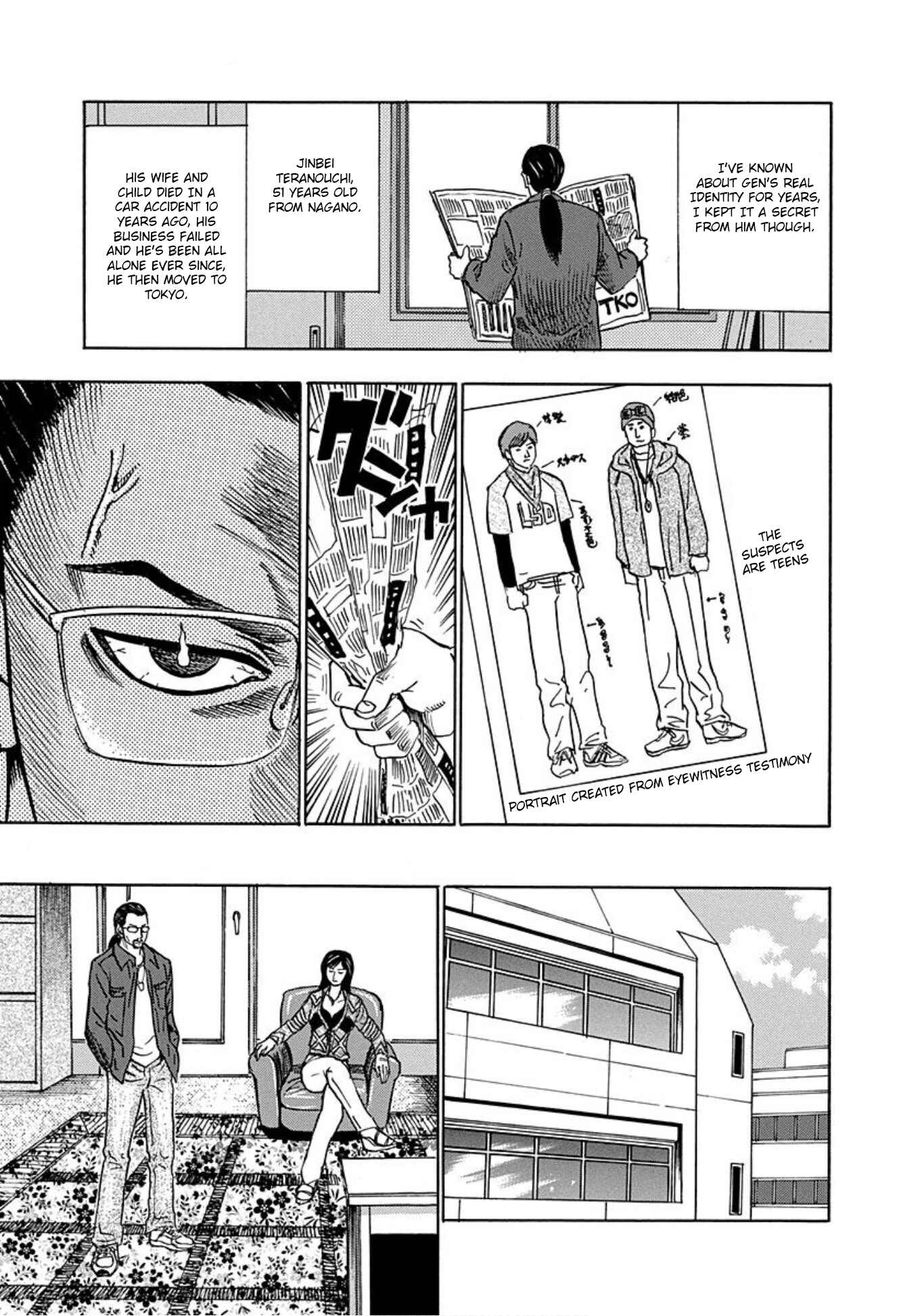 Page 11 Chapter 15 Uramiya Honpo