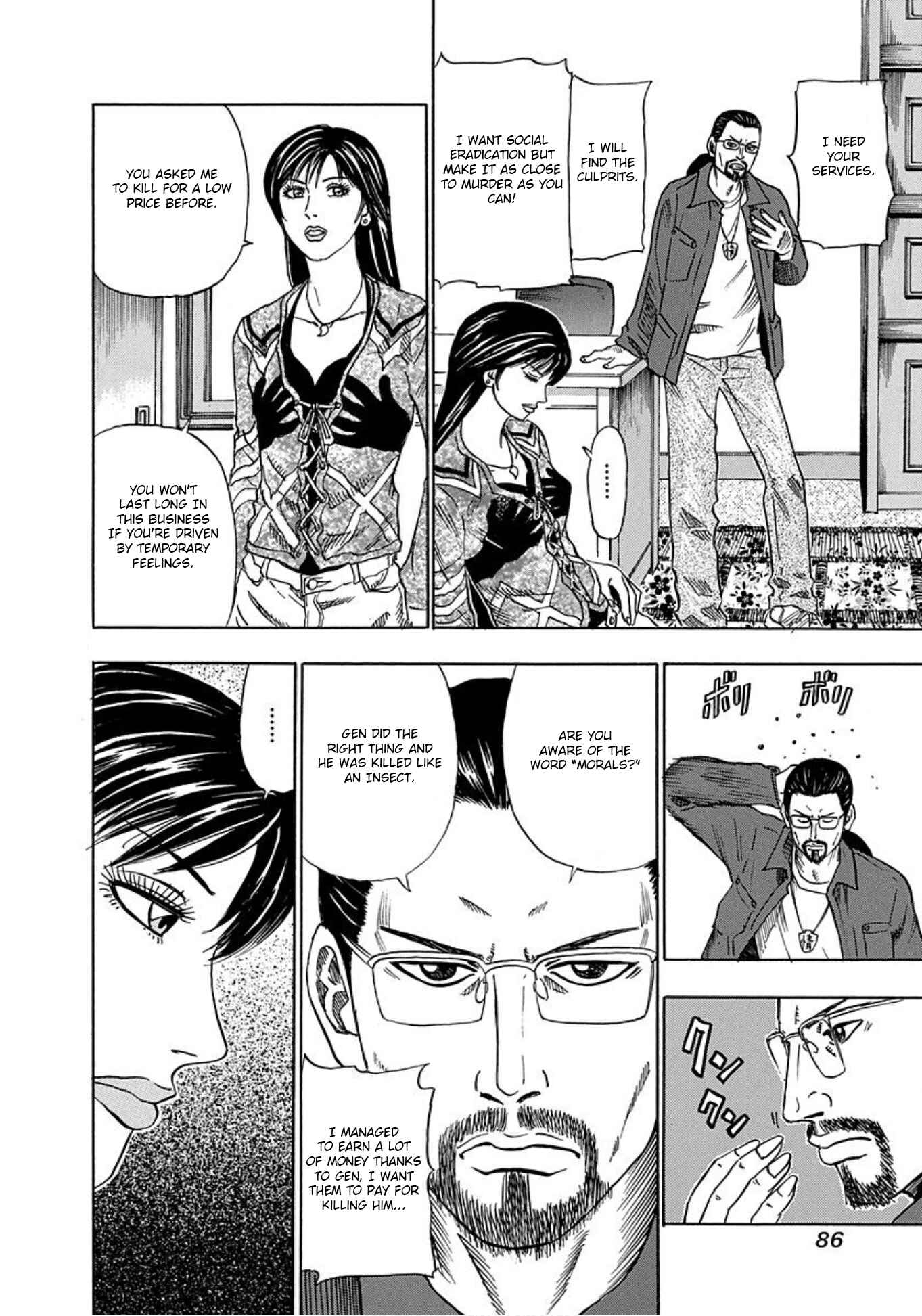 Page 12 Chapter 15 Uramiya Honpo