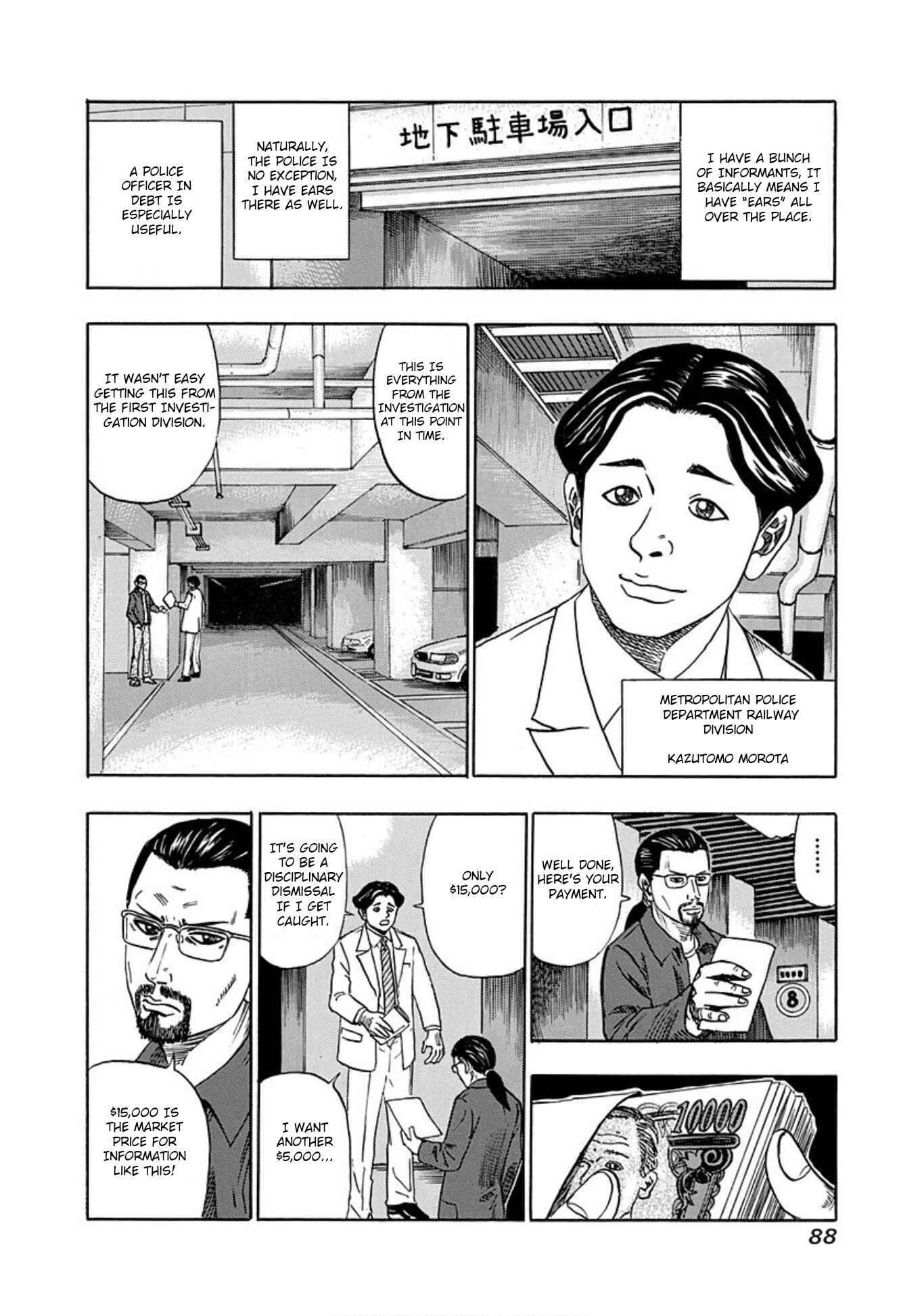 Page 14 Chapter 15 Uramiya Honpo