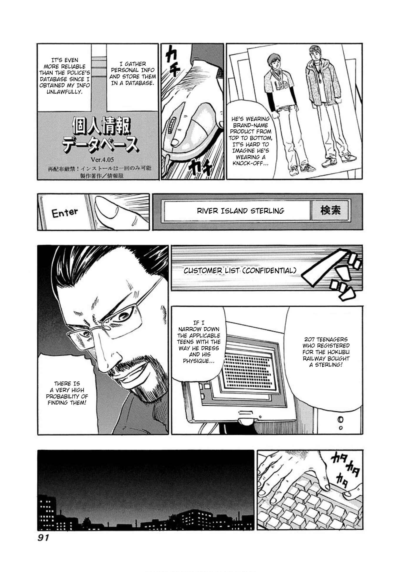 Page 17 Chapter 15 Uramiya Honpo