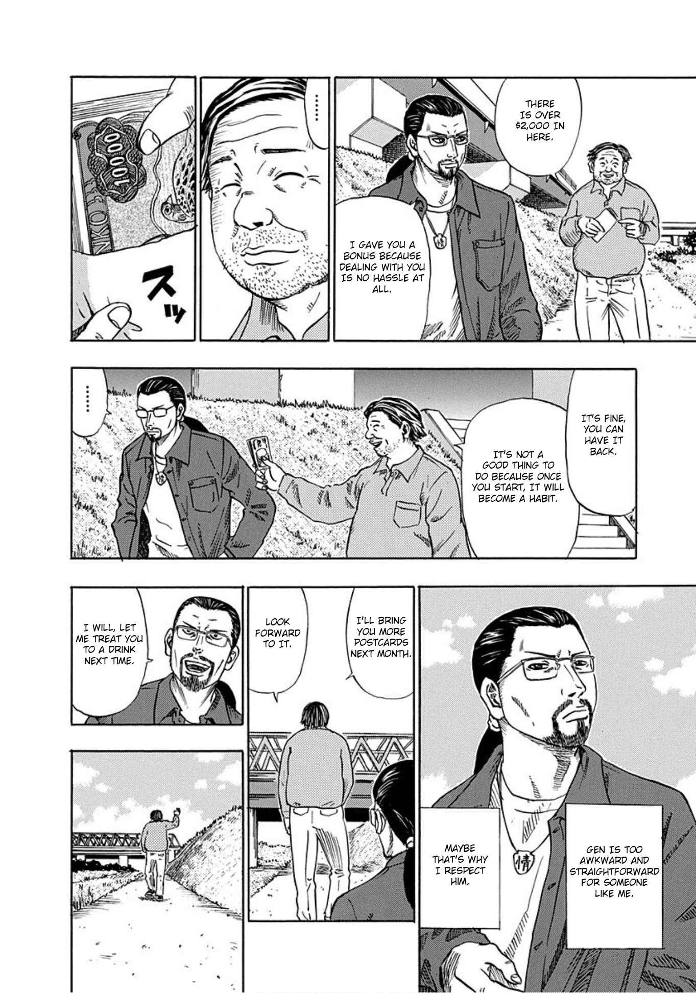 Page 4 Chapter 15 Uramiya Honpo