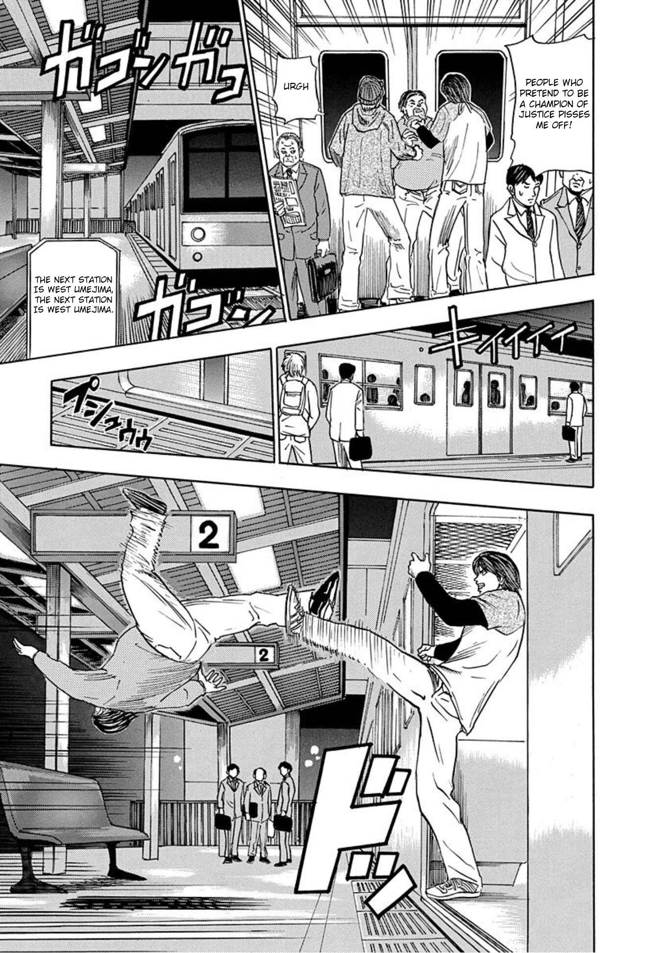 Page 7 Chapter 15 Uramiya Honpo